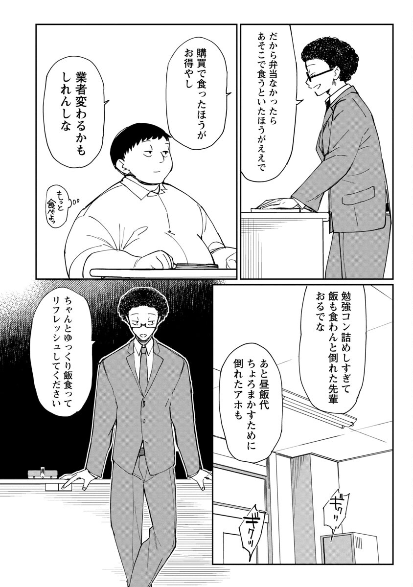 Erotic x Anabolic Chapter 27 20ページ