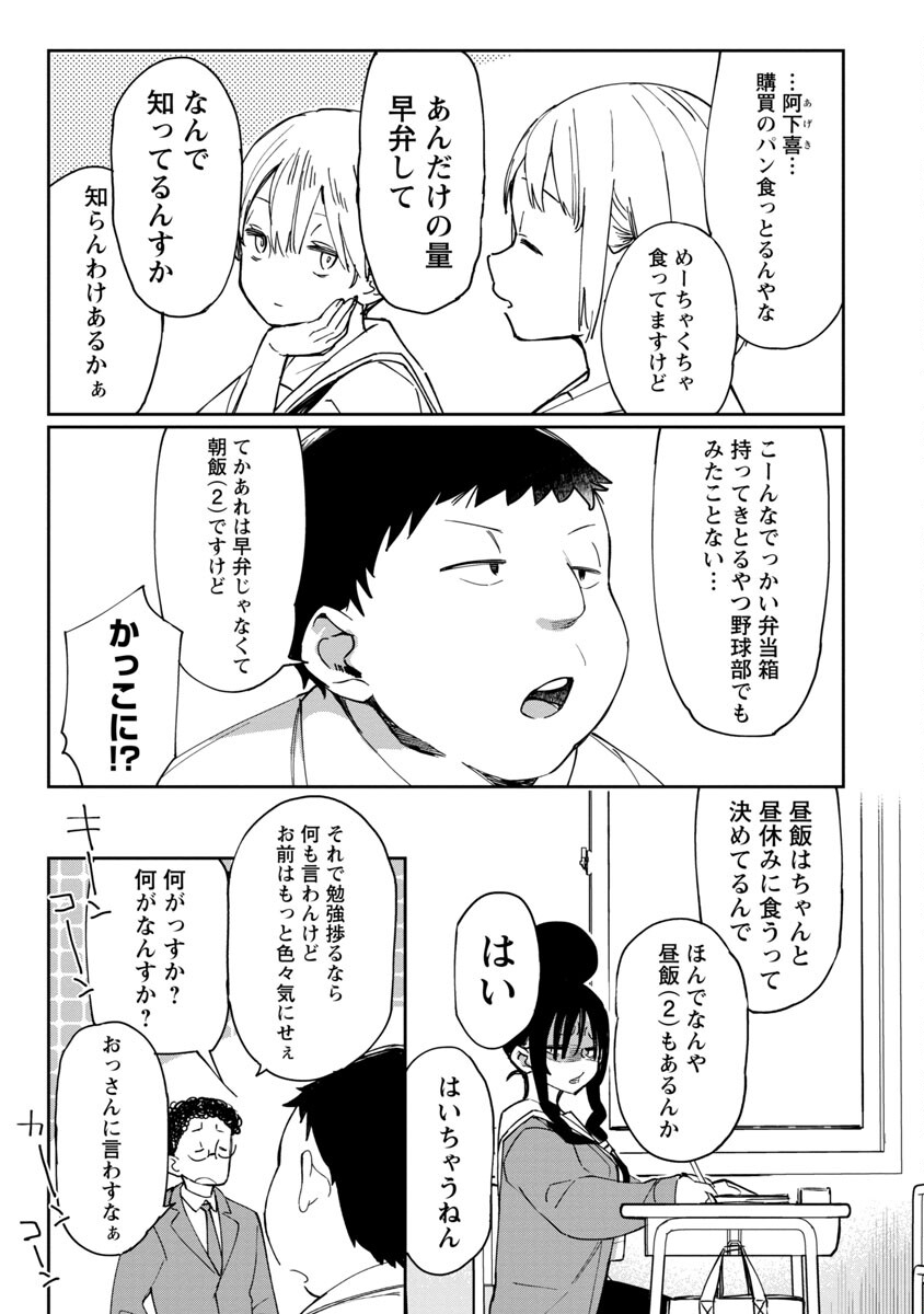 Erotic x Anabolic Chapter 27 21ページ