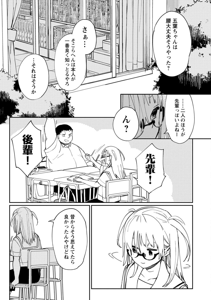 Erotic x Anabolic Chapter 27 7ページ
