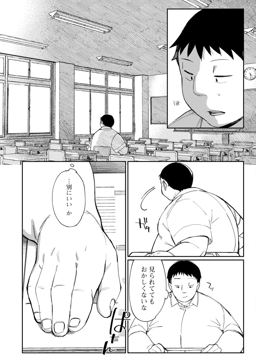 Erotic x Anabolic Chapter 28 16ページ