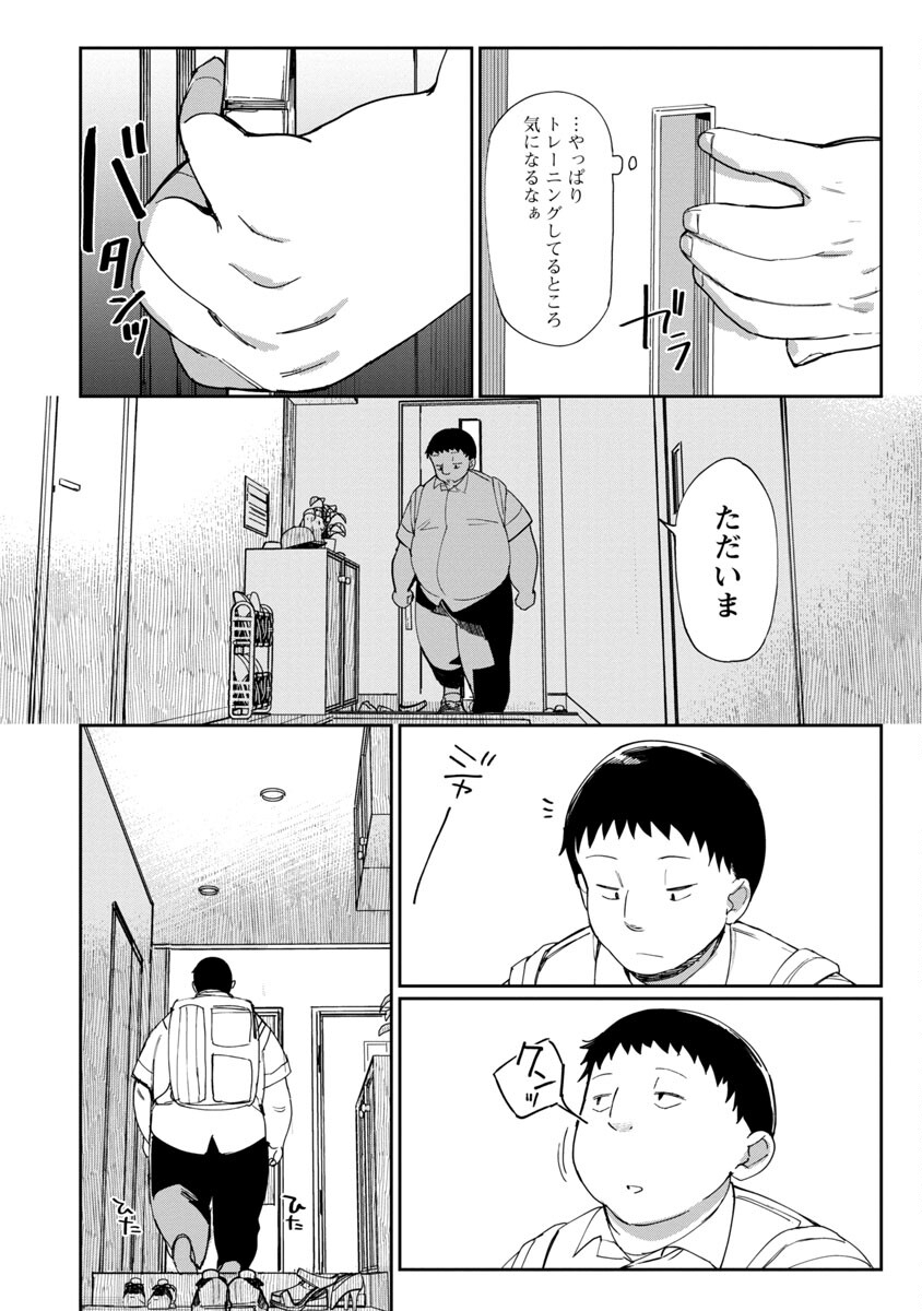 Erotic x Anabolic Chapter 28 18ページ