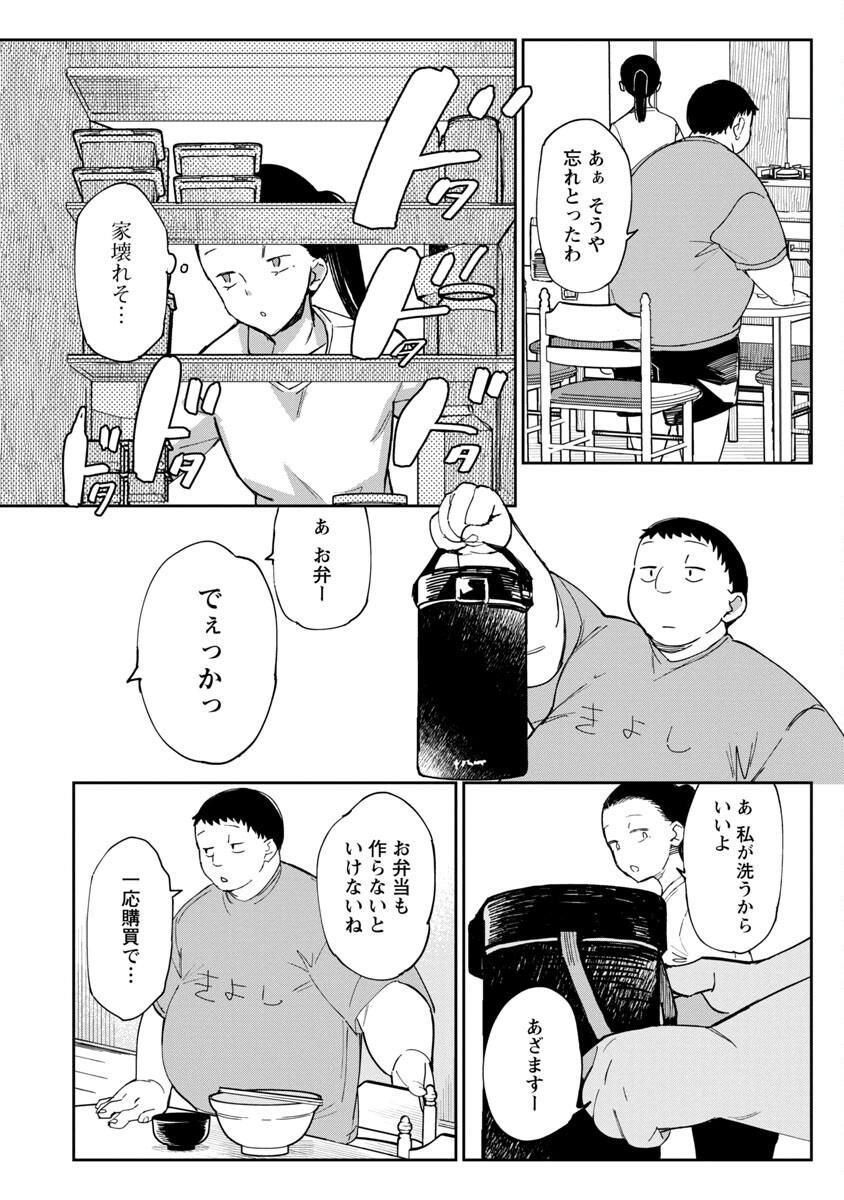 Erotic x Anabolic Chapter 29 11ページ