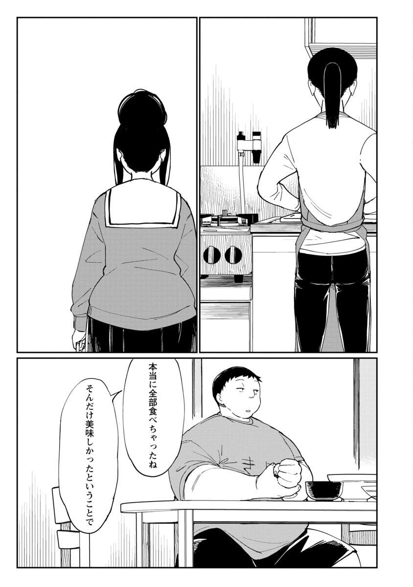 Erotic x Anabolic Chapter 29 18ページ