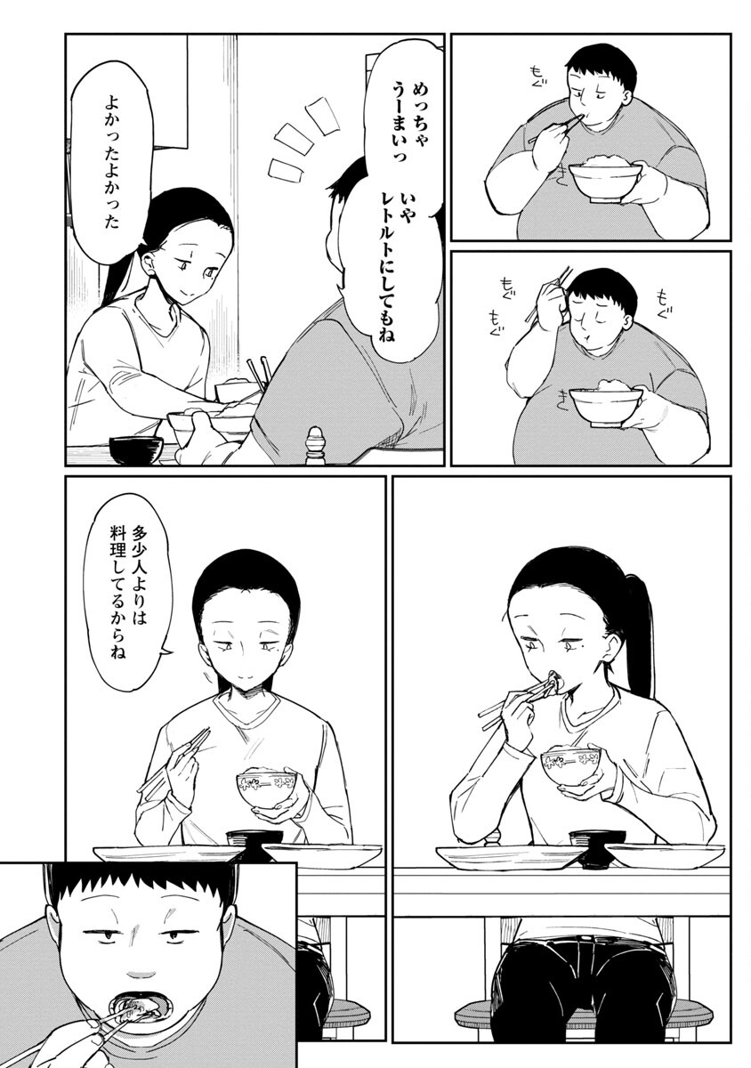 Erotic x Anabolic Chapter 29 5ページ