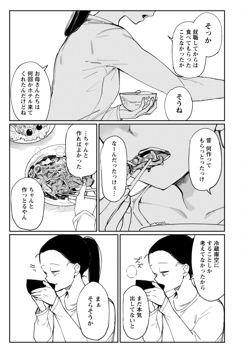 Erotic x Anabolic Chapter 29 6ページ