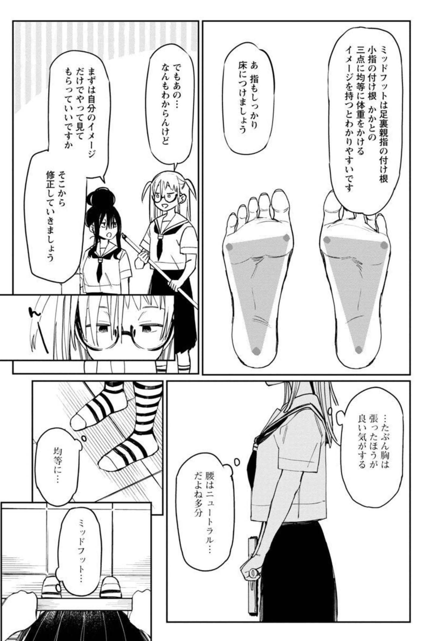 Erotic x Anabolic Chapter 30 16ページ