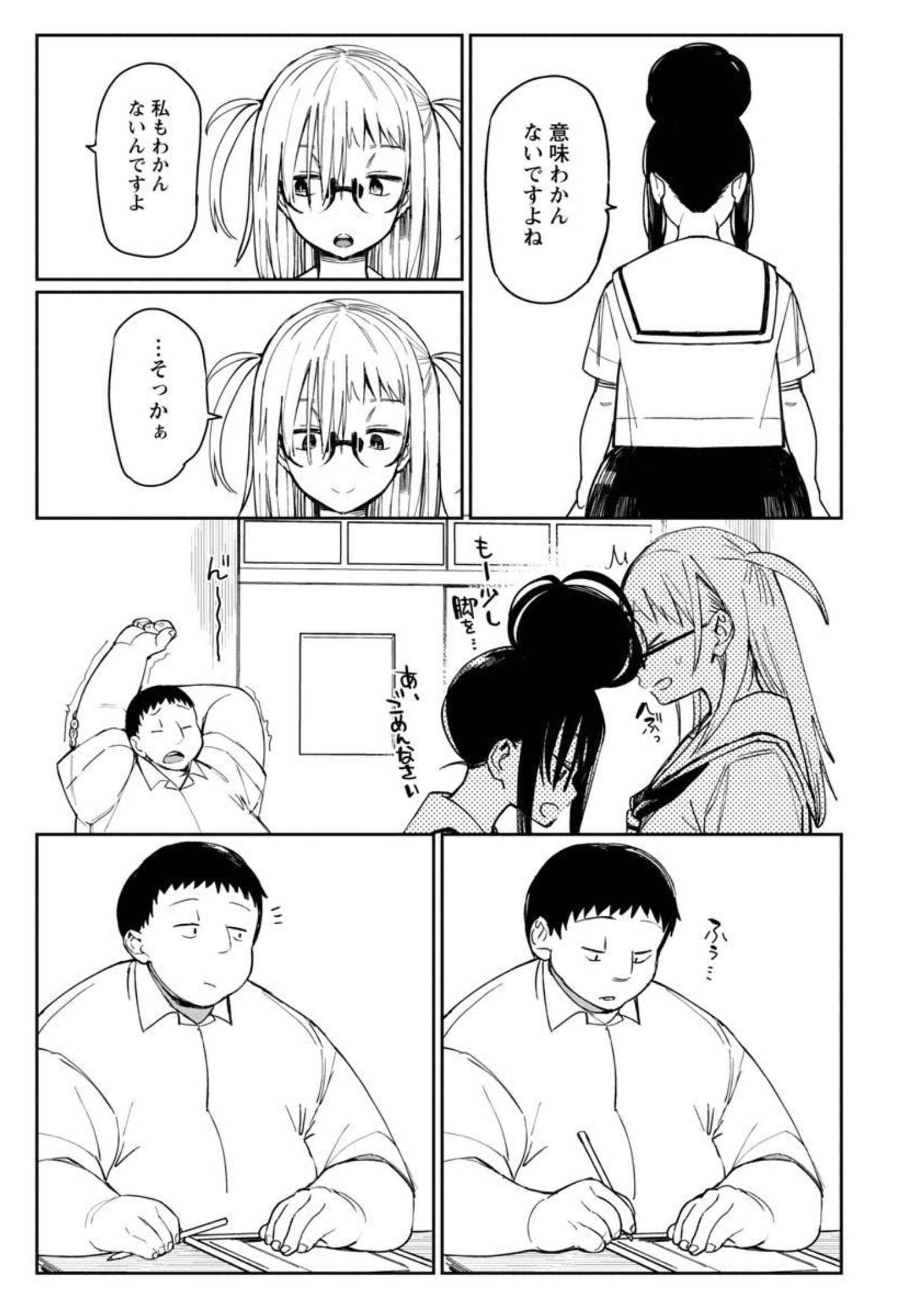 Erotic x Anabolic Chapter 30 20ページ