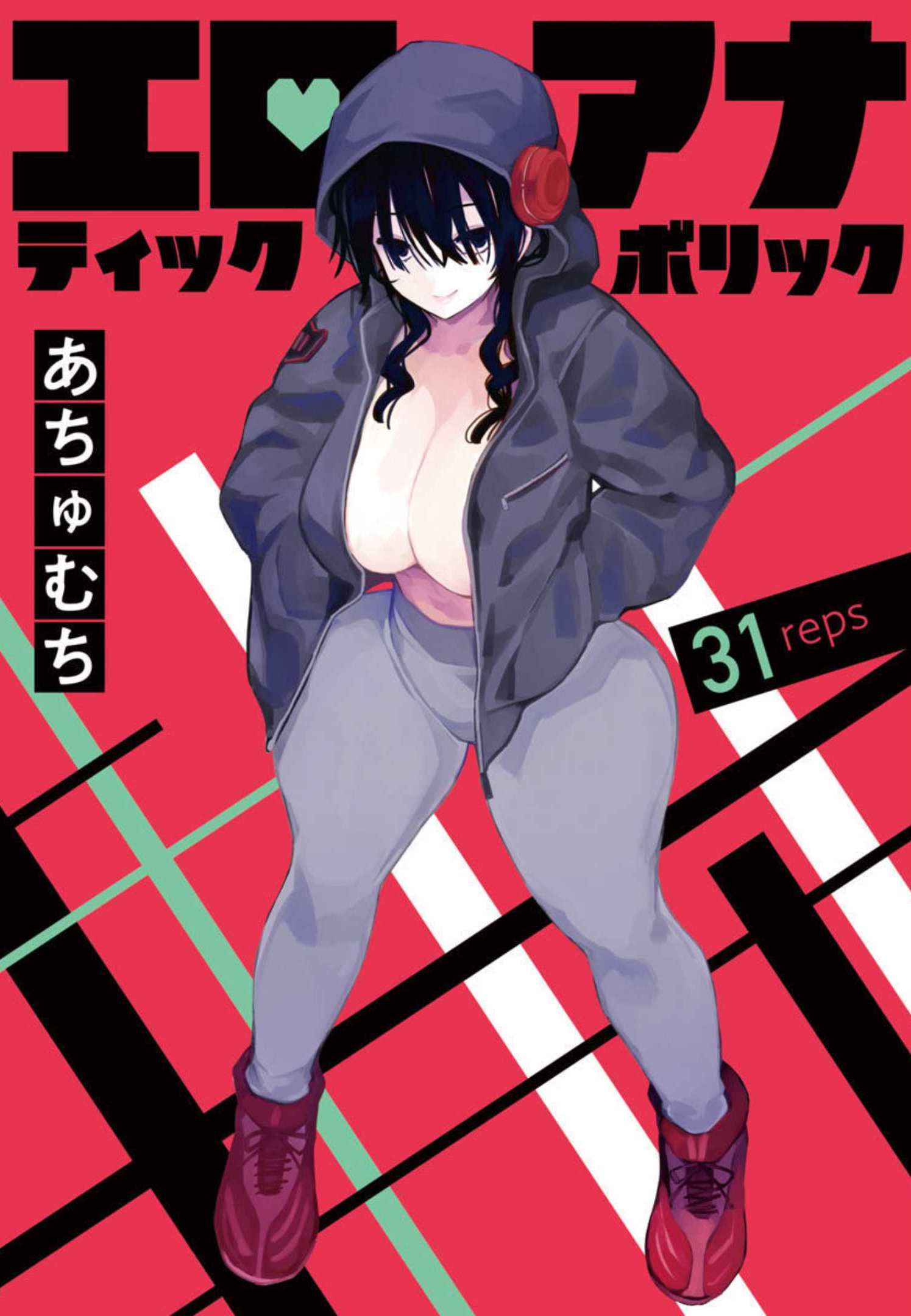 Erotic x Anabolic Chapter 31 1ページ