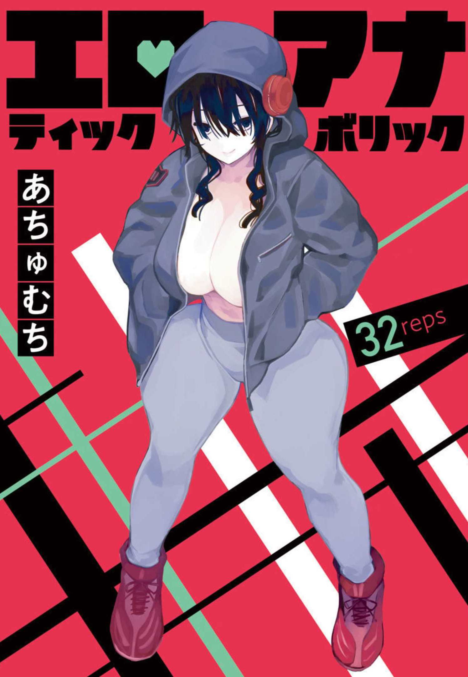 Erotic x Anabolic Chapter 32 1ページ