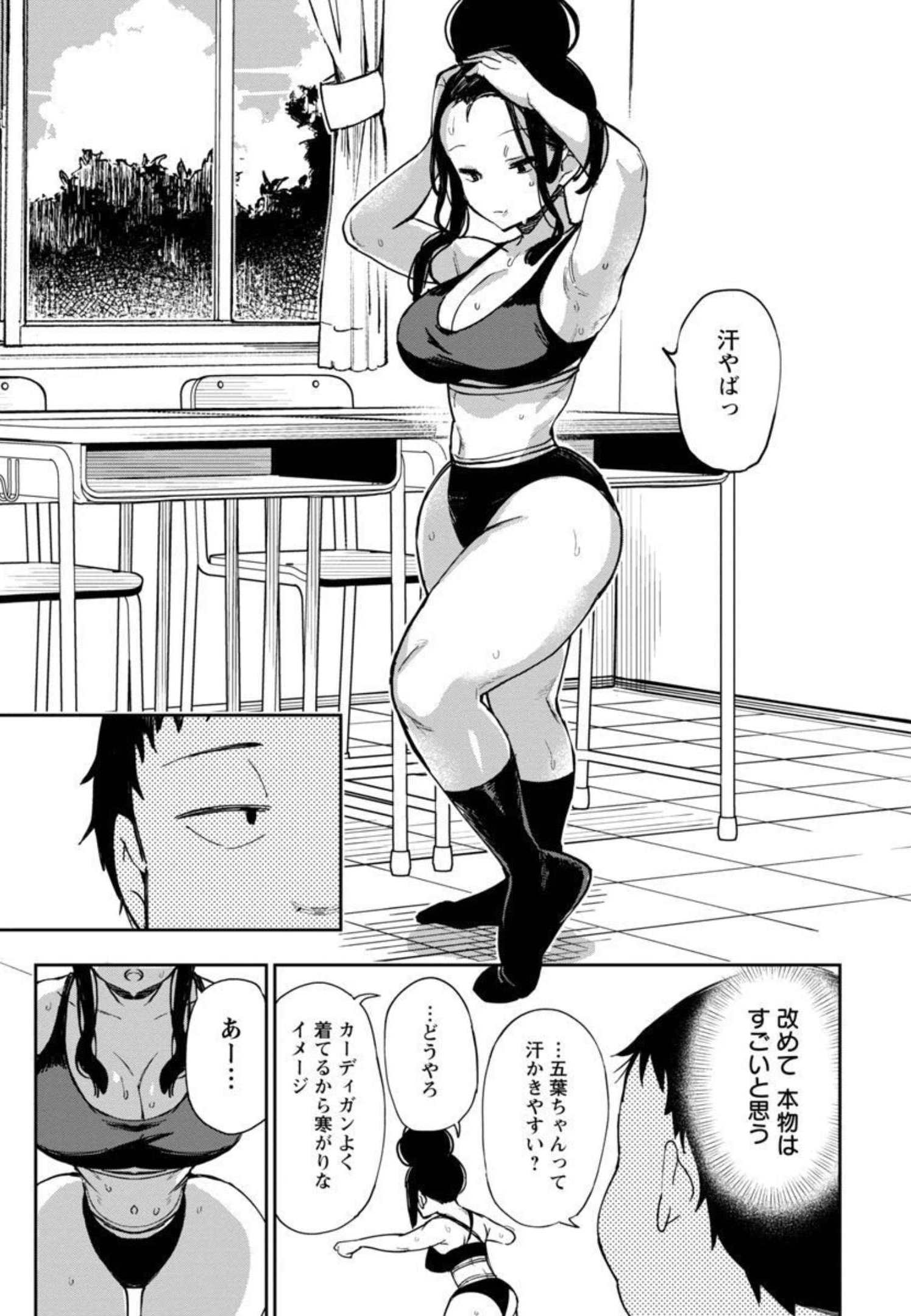 Erotic x Anabolic Chapter 32 13ページ