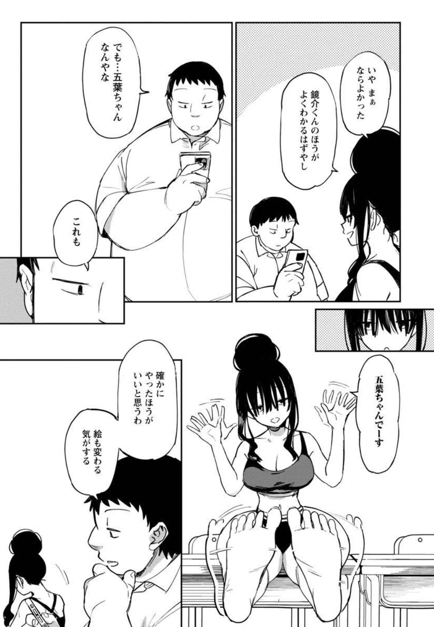 Erotic x Anabolic Chapter 32 19ページ