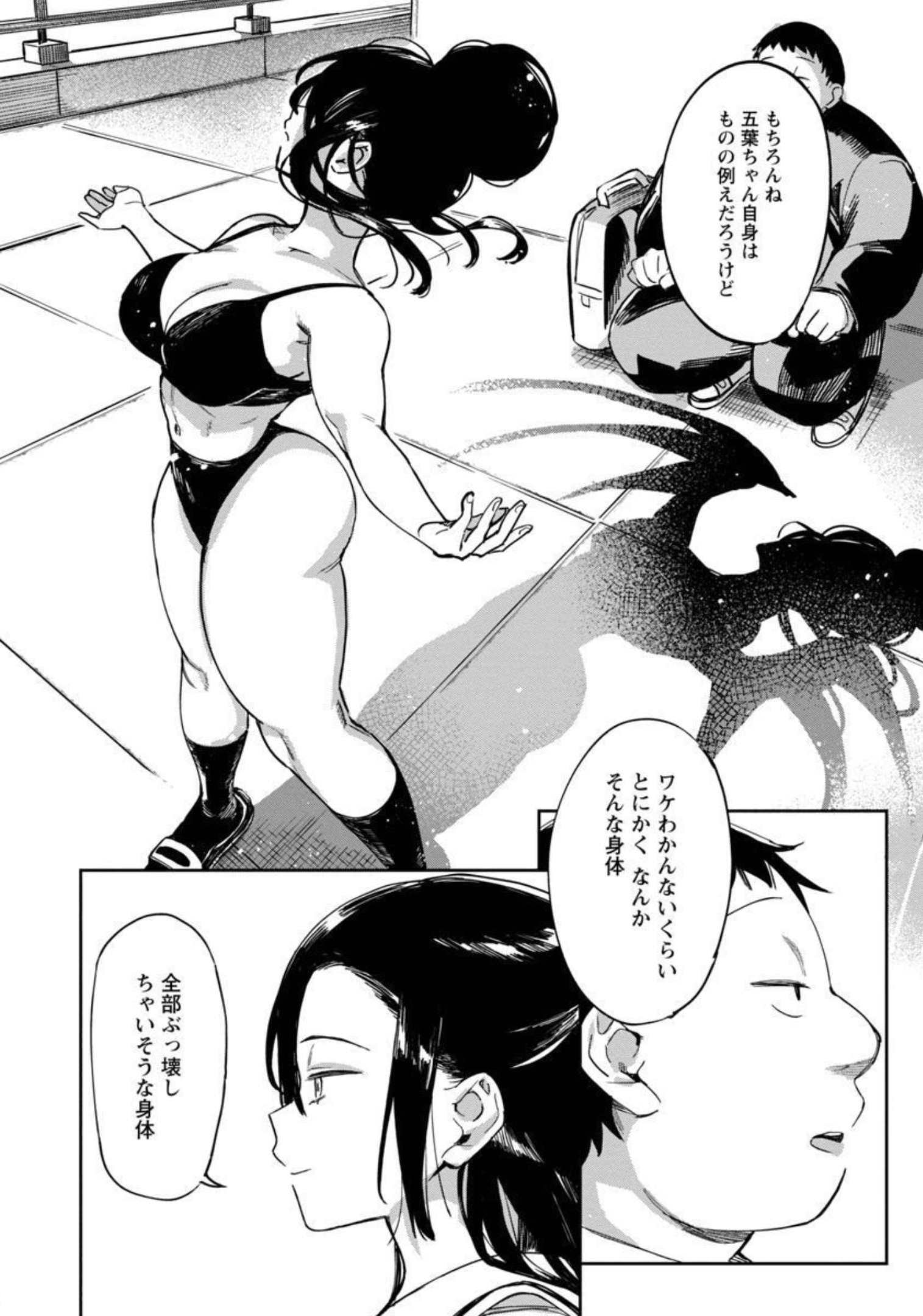 Erotic x Anabolic Chapter 33 15ページ