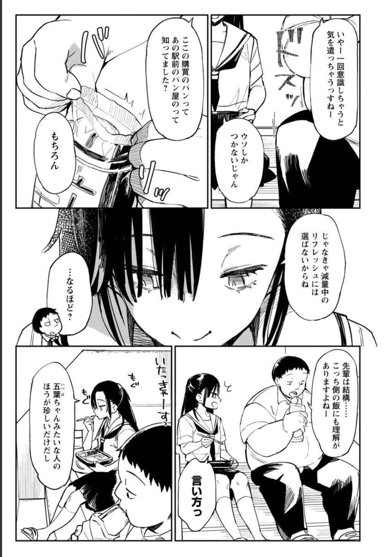 Erotic x Anabolic Chapter 33 4ページ