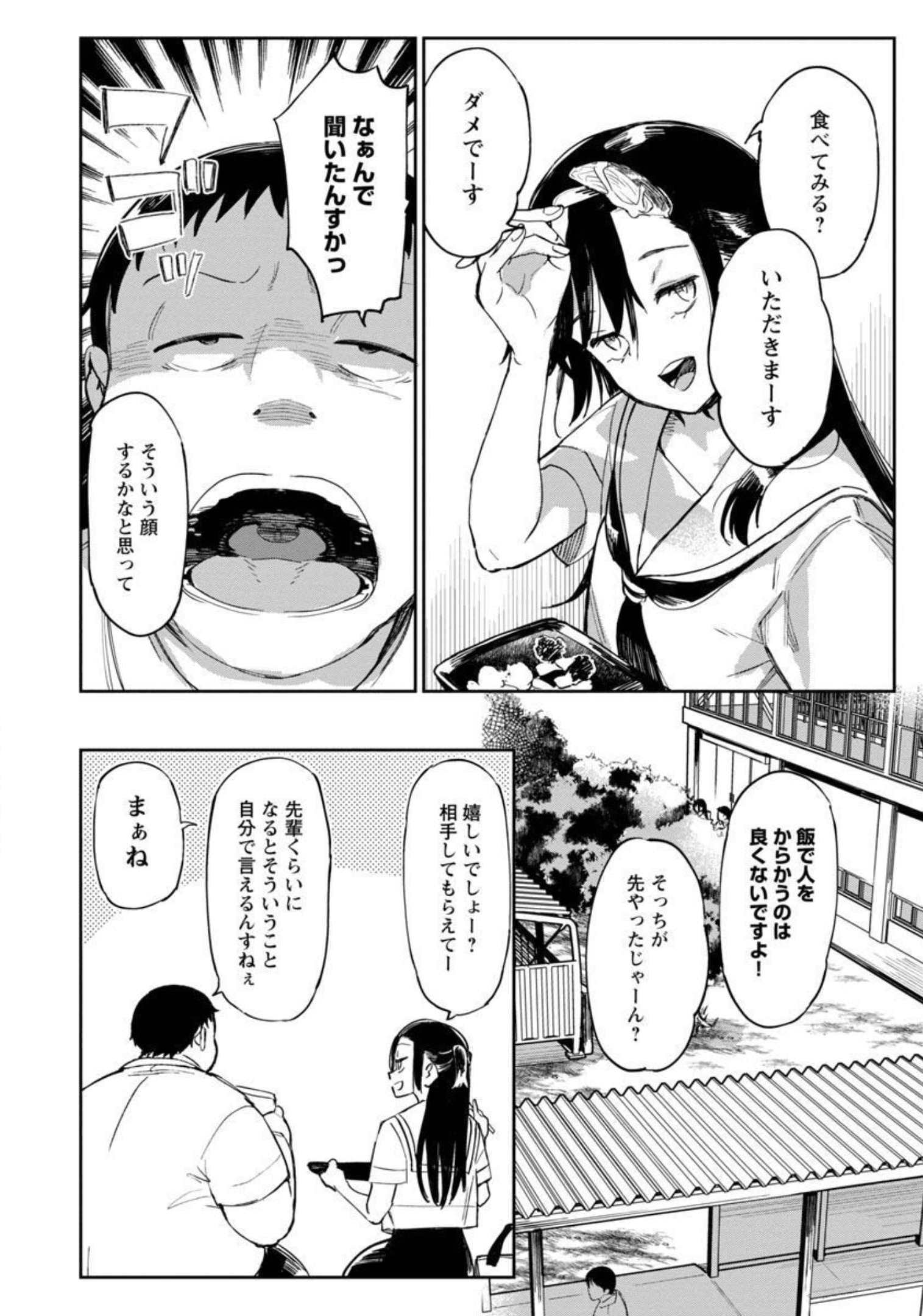 Erotic x Anabolic Chapter 33 7ページ
