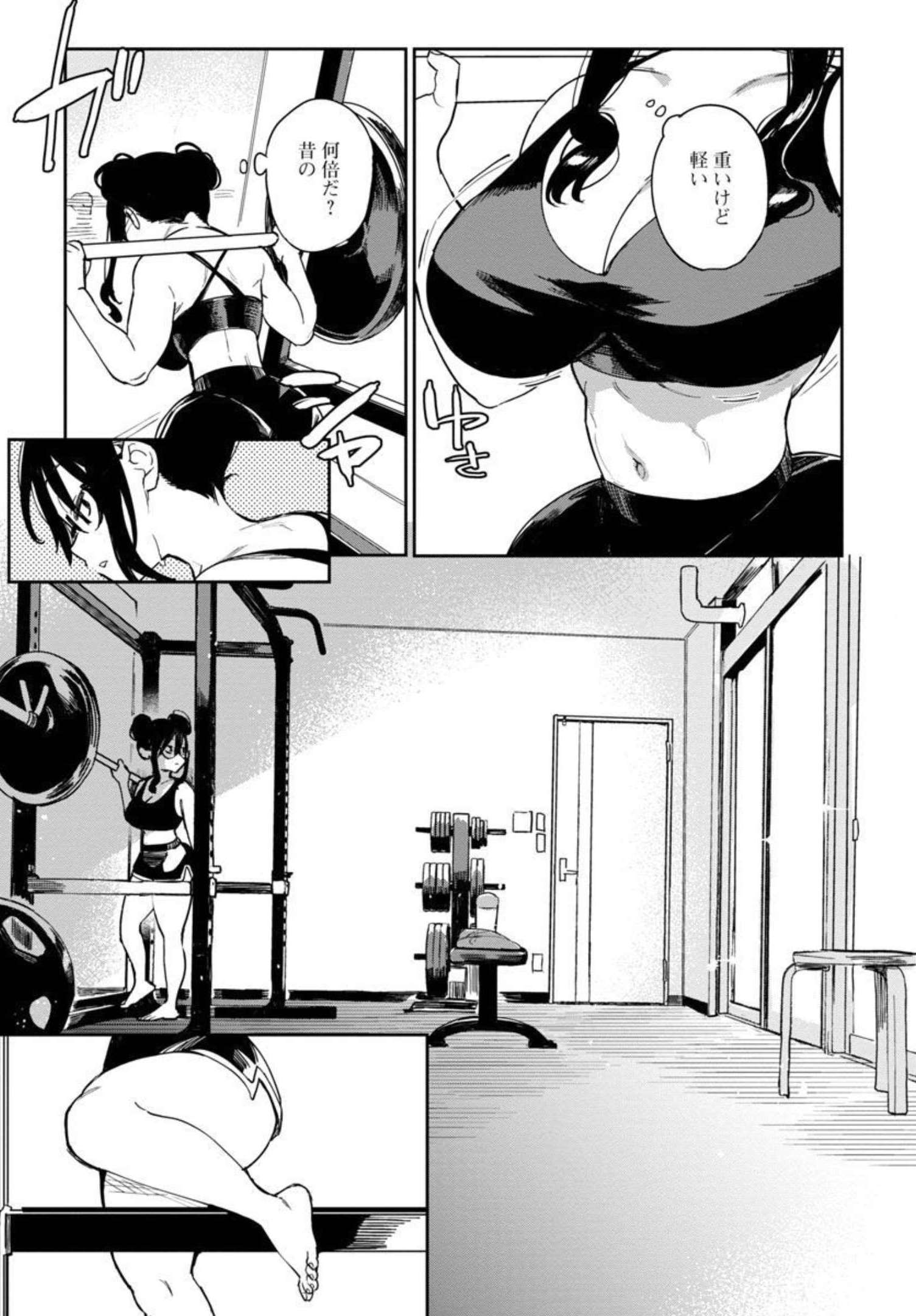 Erotic x Anabolic Chapter 34 13ページ