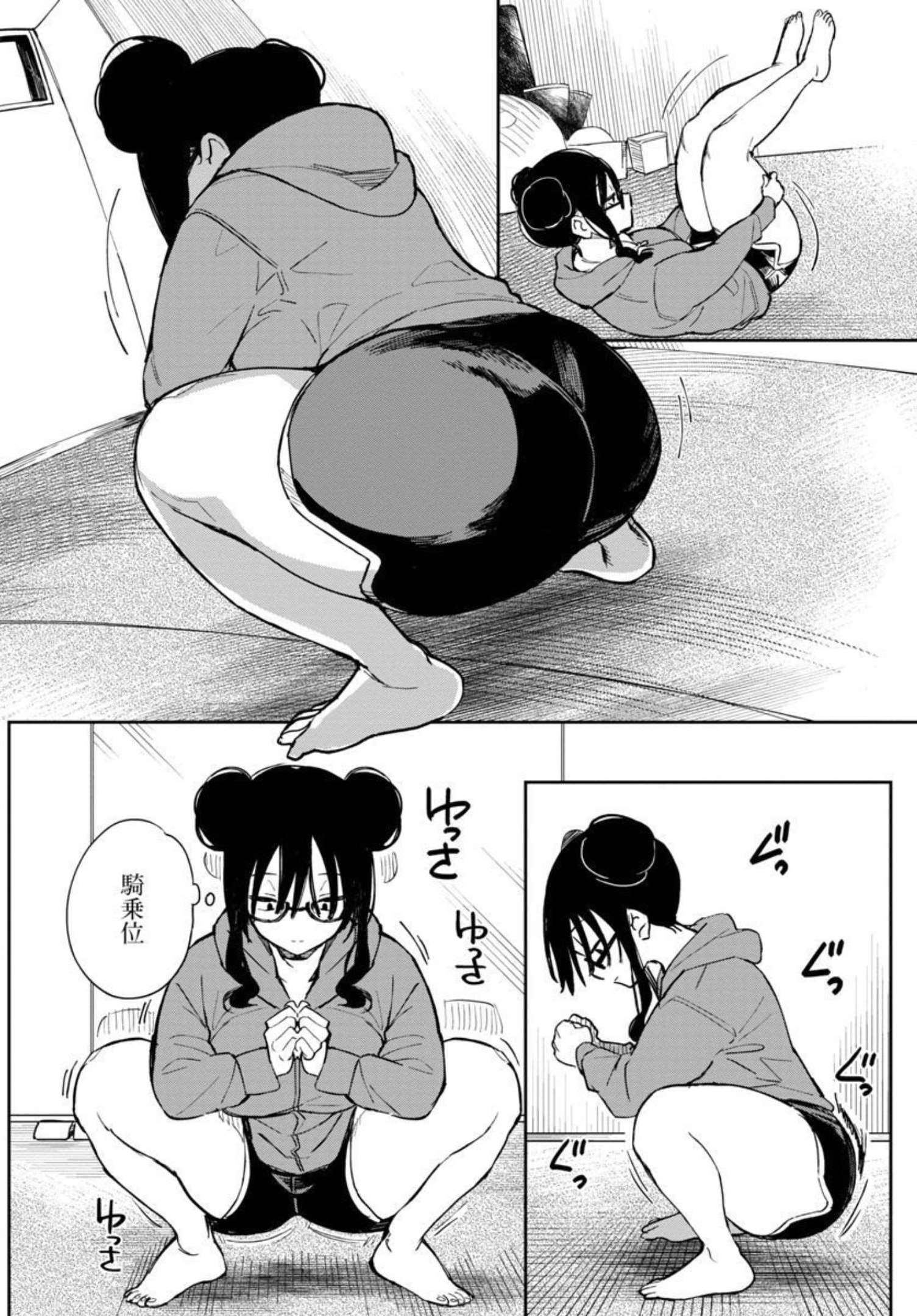 Erotic x Anabolic Chapter 34 4ページ