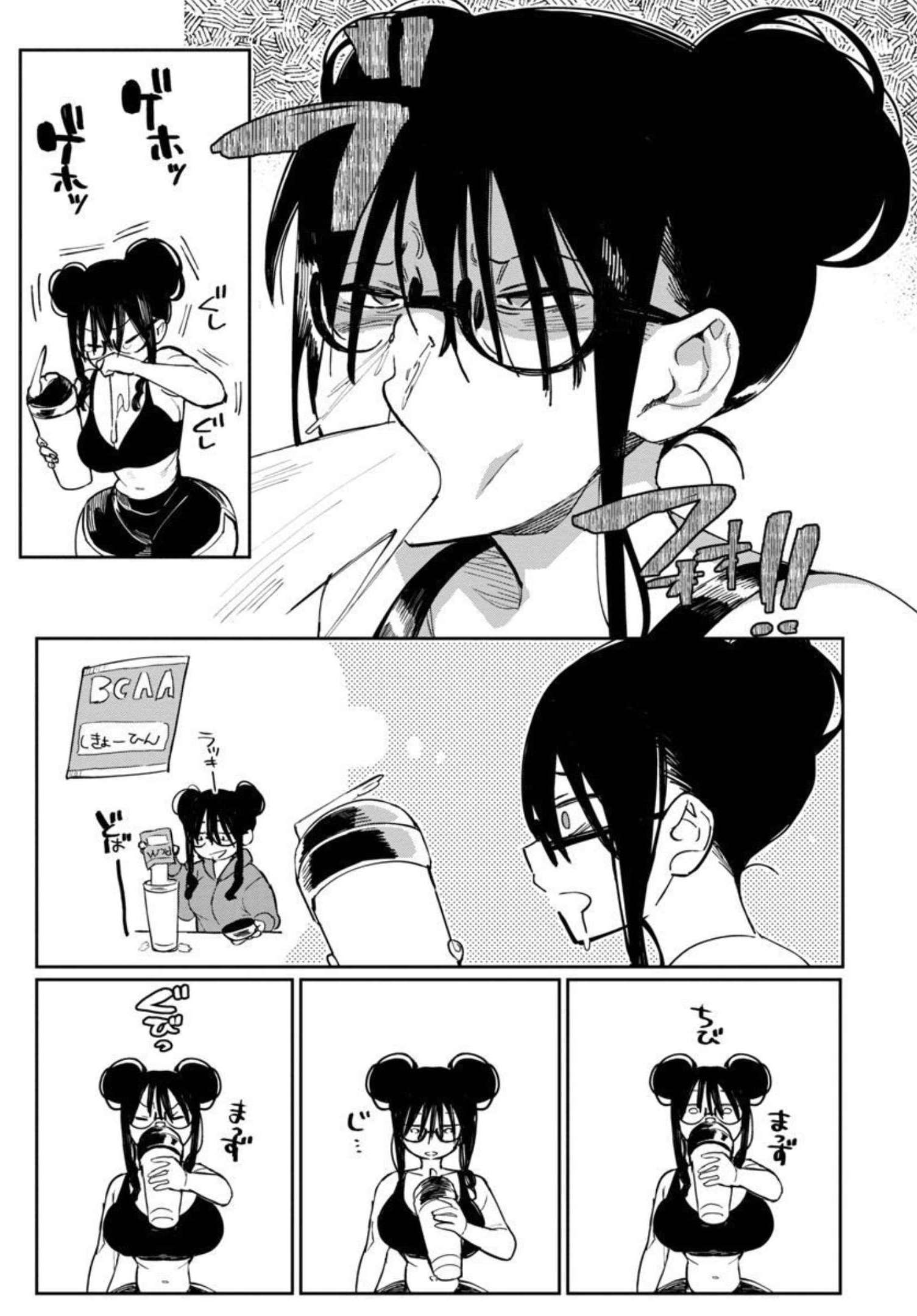 Erotic x Anabolic Chapter 34 7ページ