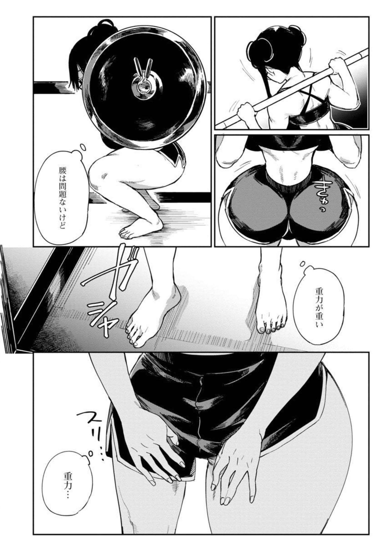 Erotic x Anabolic Chapter 34 8ページ