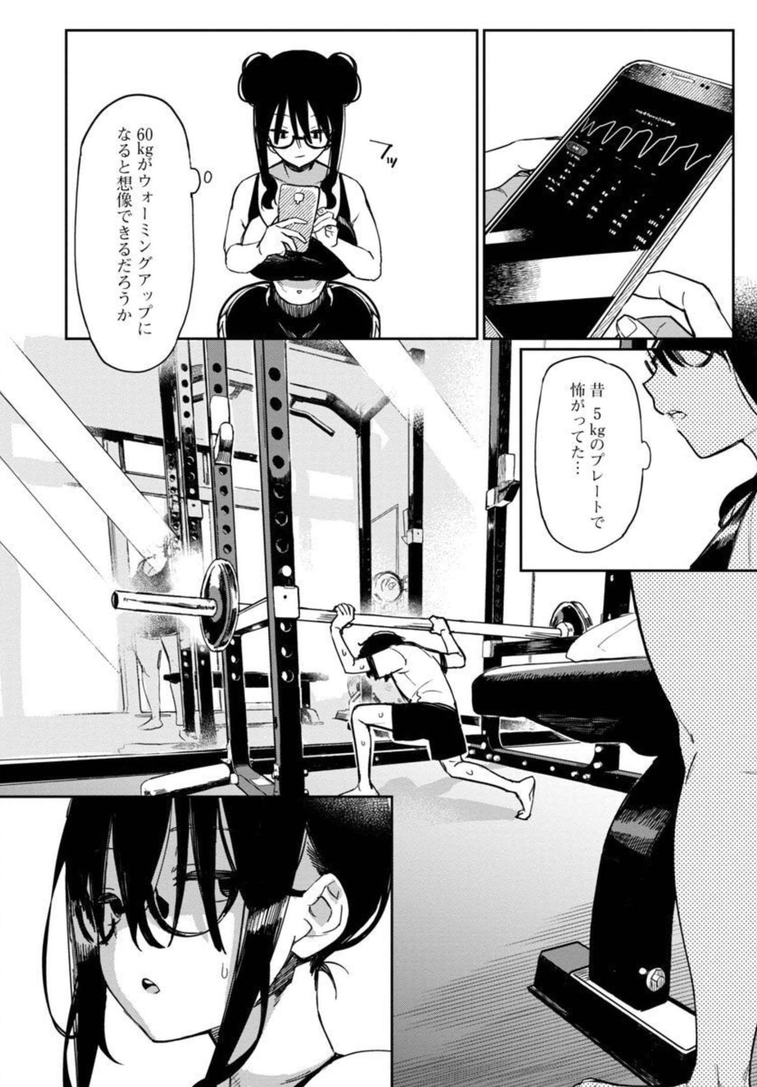 Erotic x Anabolic Chapter 34 10ページ
