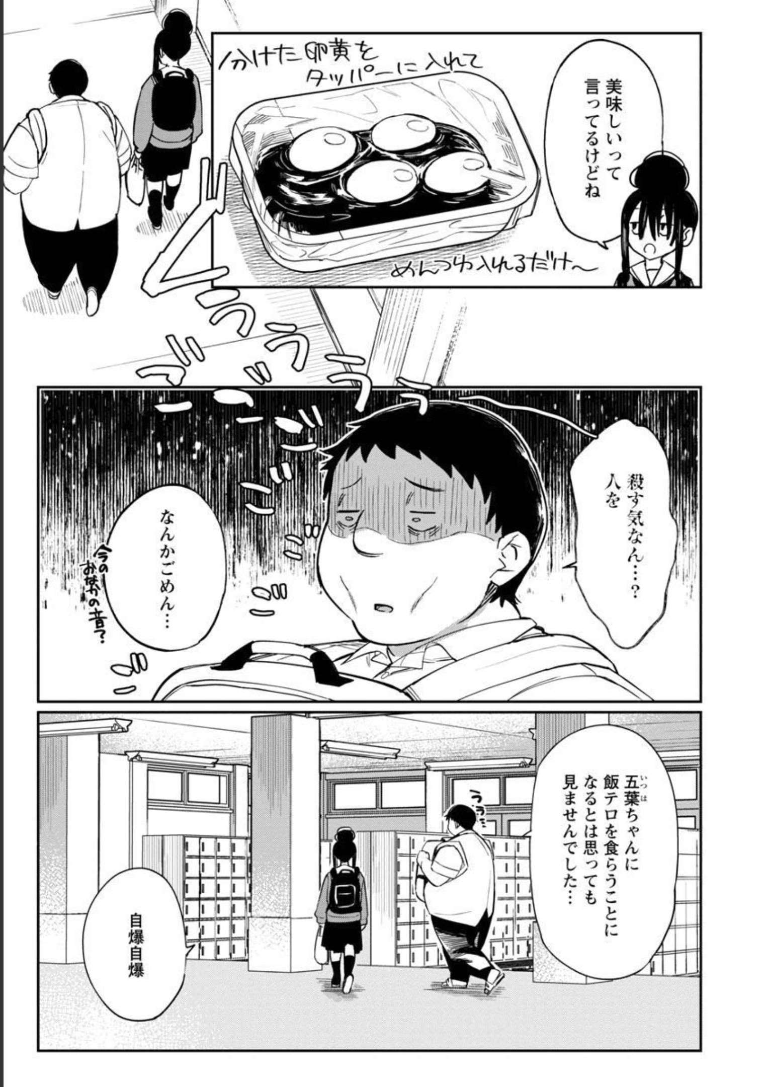 Erotic x Anabolic Chapter 35 11ページ