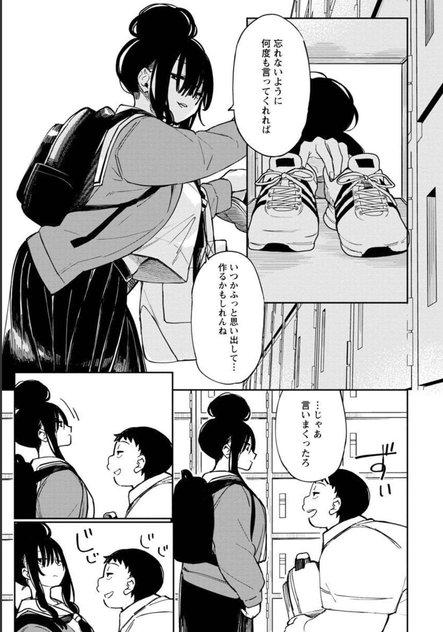 Erotic x Anabolic Chapter 35 13ページ