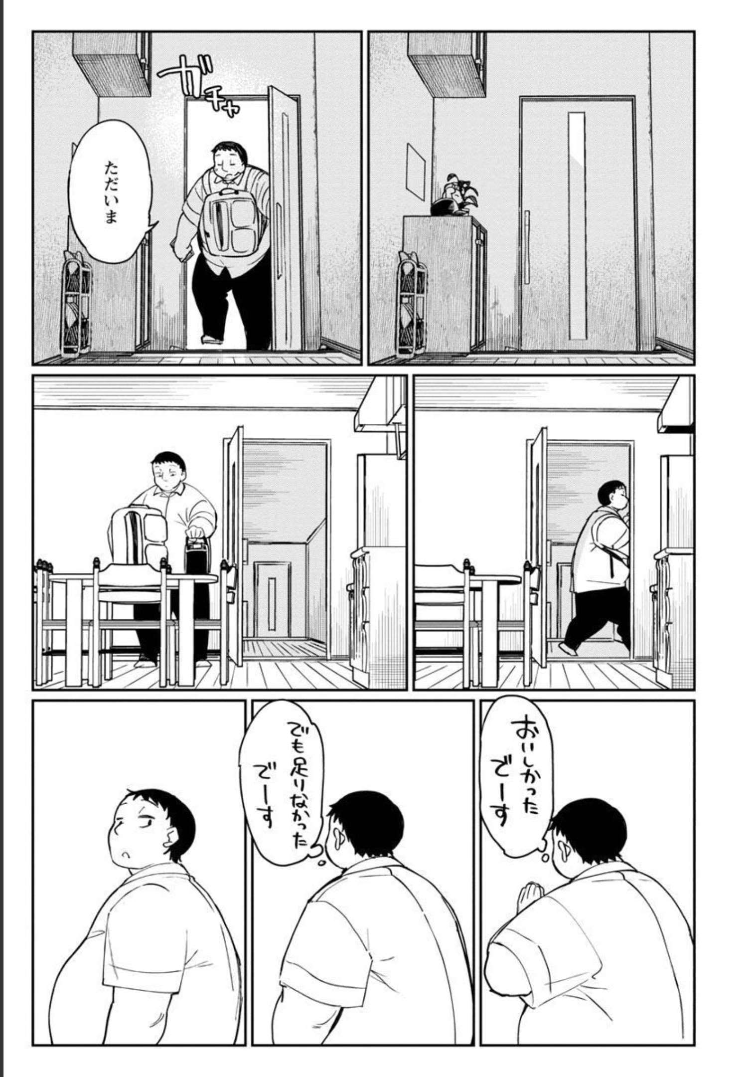 Erotic x Anabolic Chapter 35 19ページ
