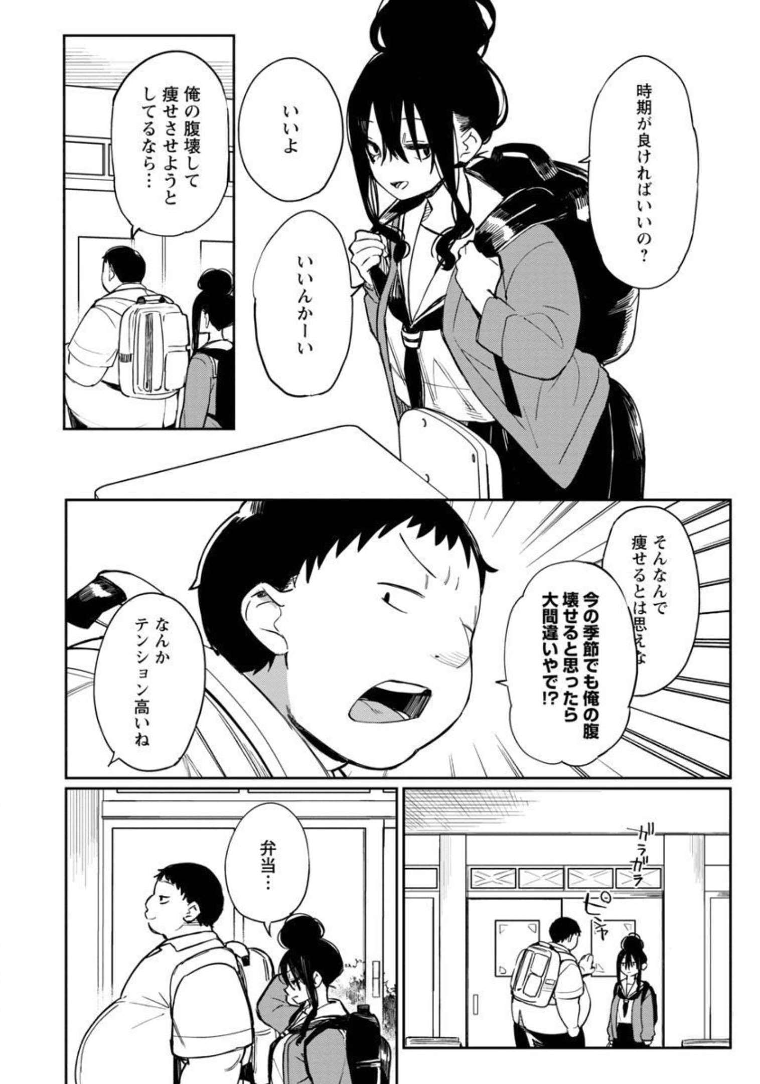 Erotic x Anabolic Chapter 35 4ページ