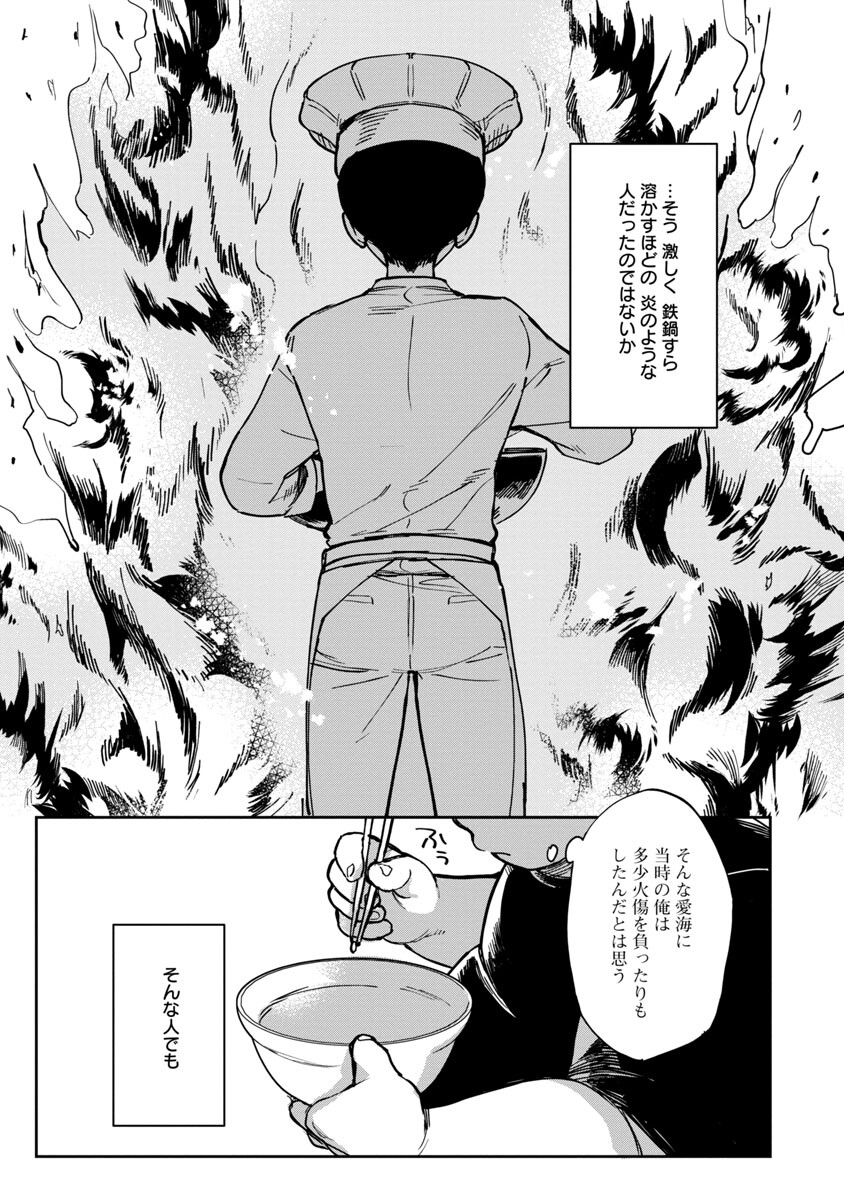 Erotic x Anabolic Chapter 36 11ページ