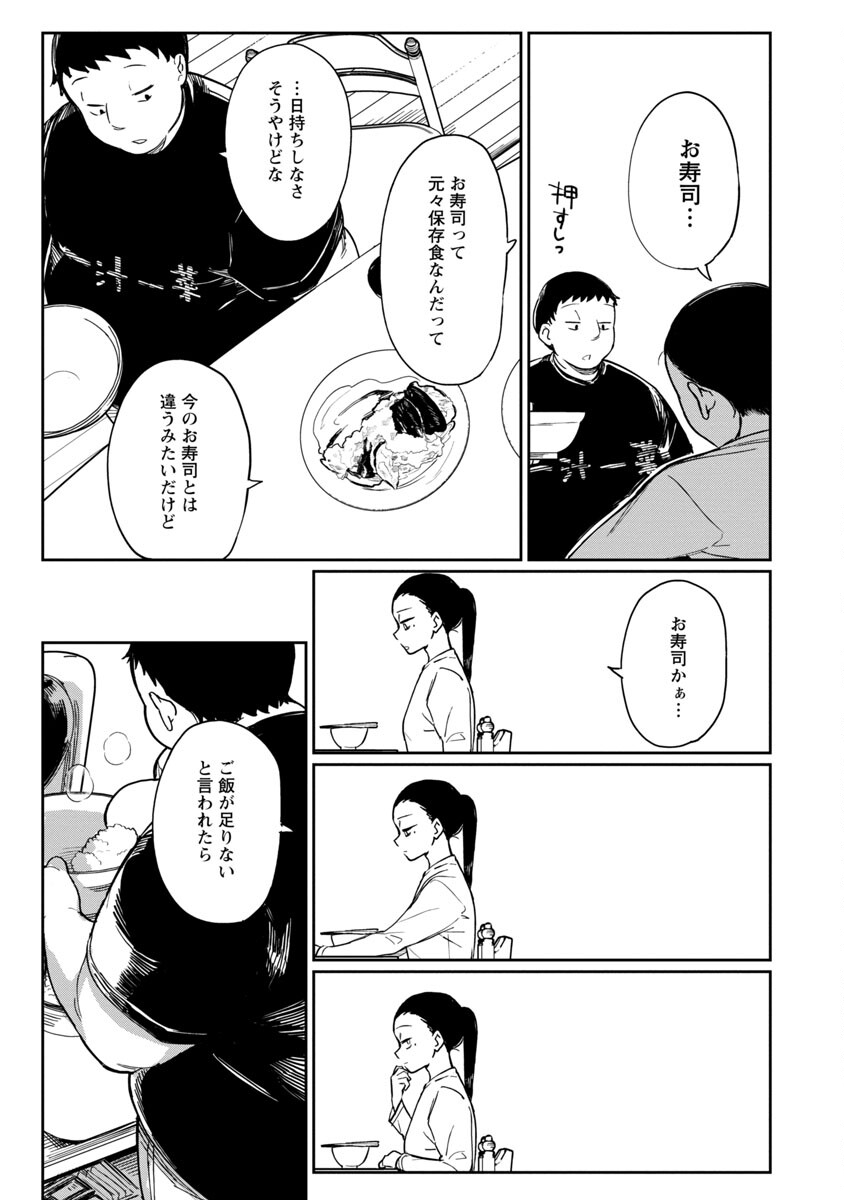 Erotic x Anabolic Chapter 36 19ページ