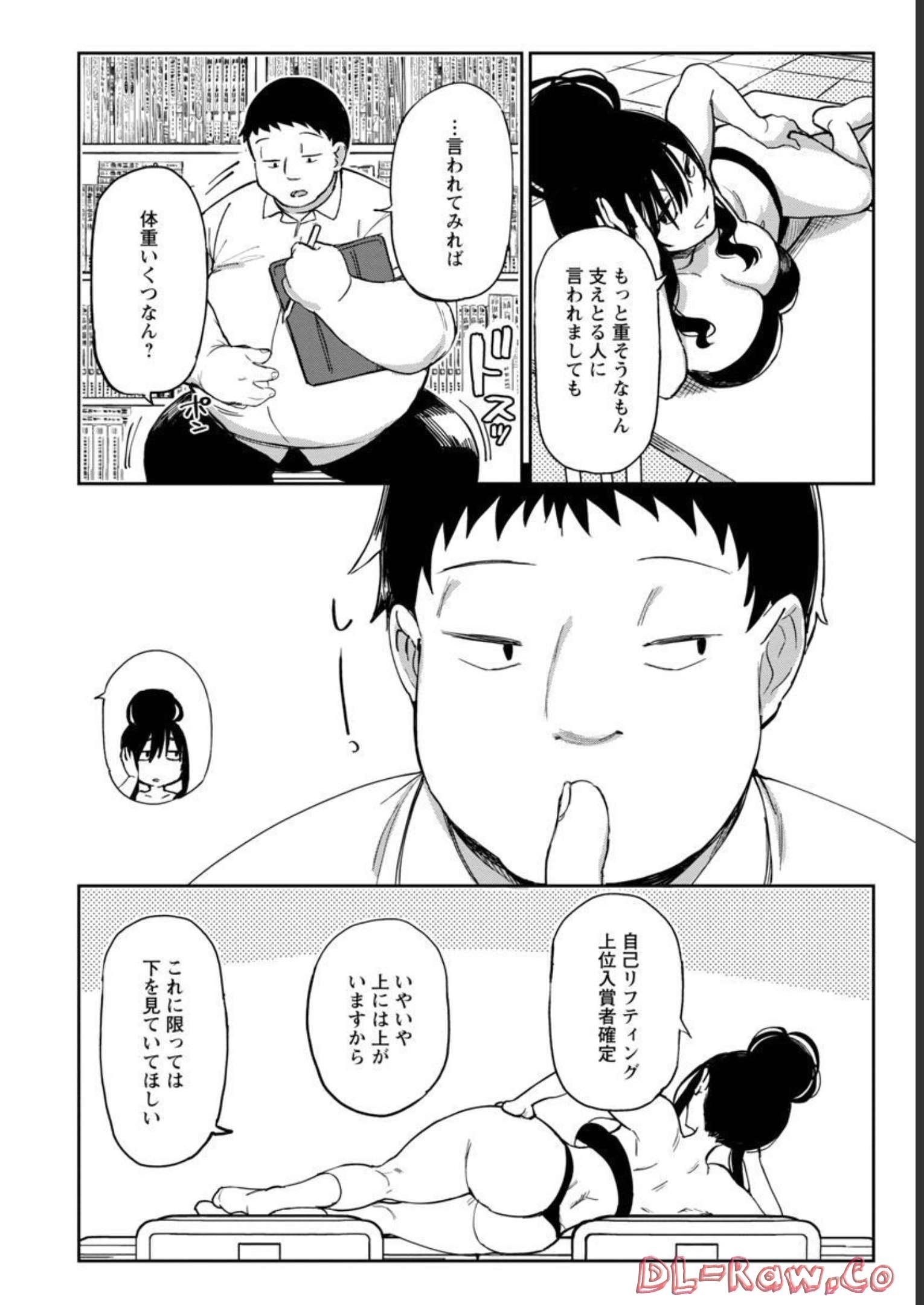 Erotic x Anabolic Chapter 37 14ページ