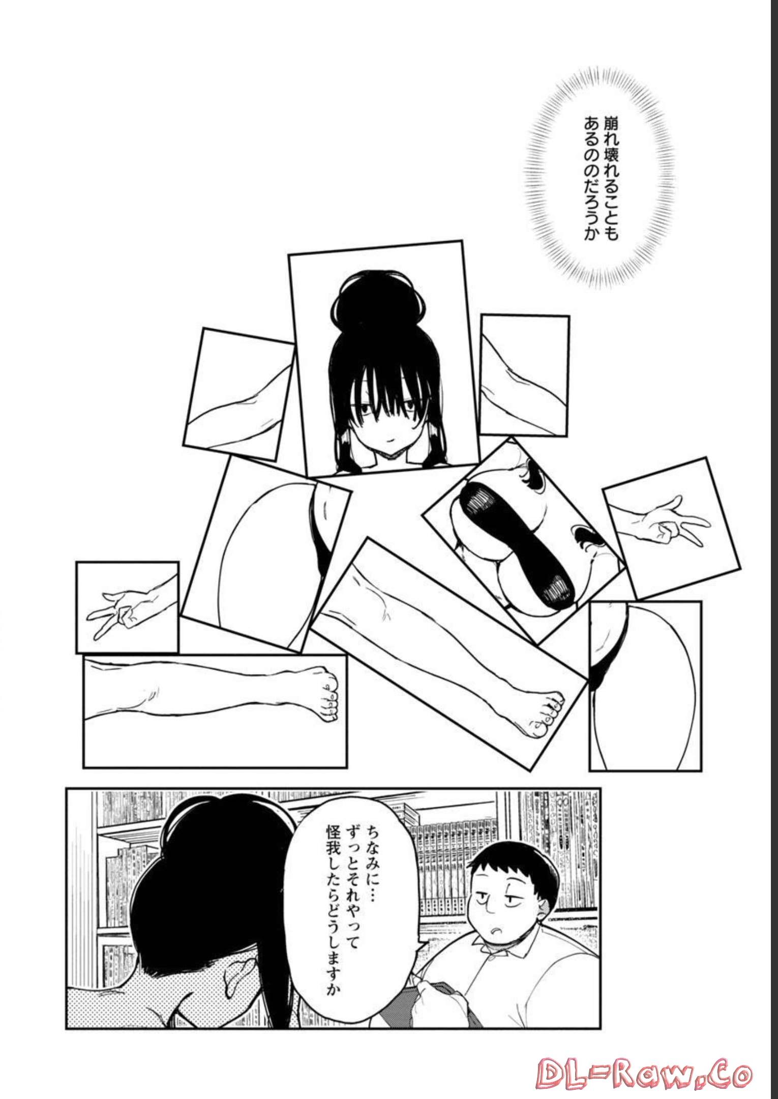 Erotic x Anabolic Chapter 37 16ページ