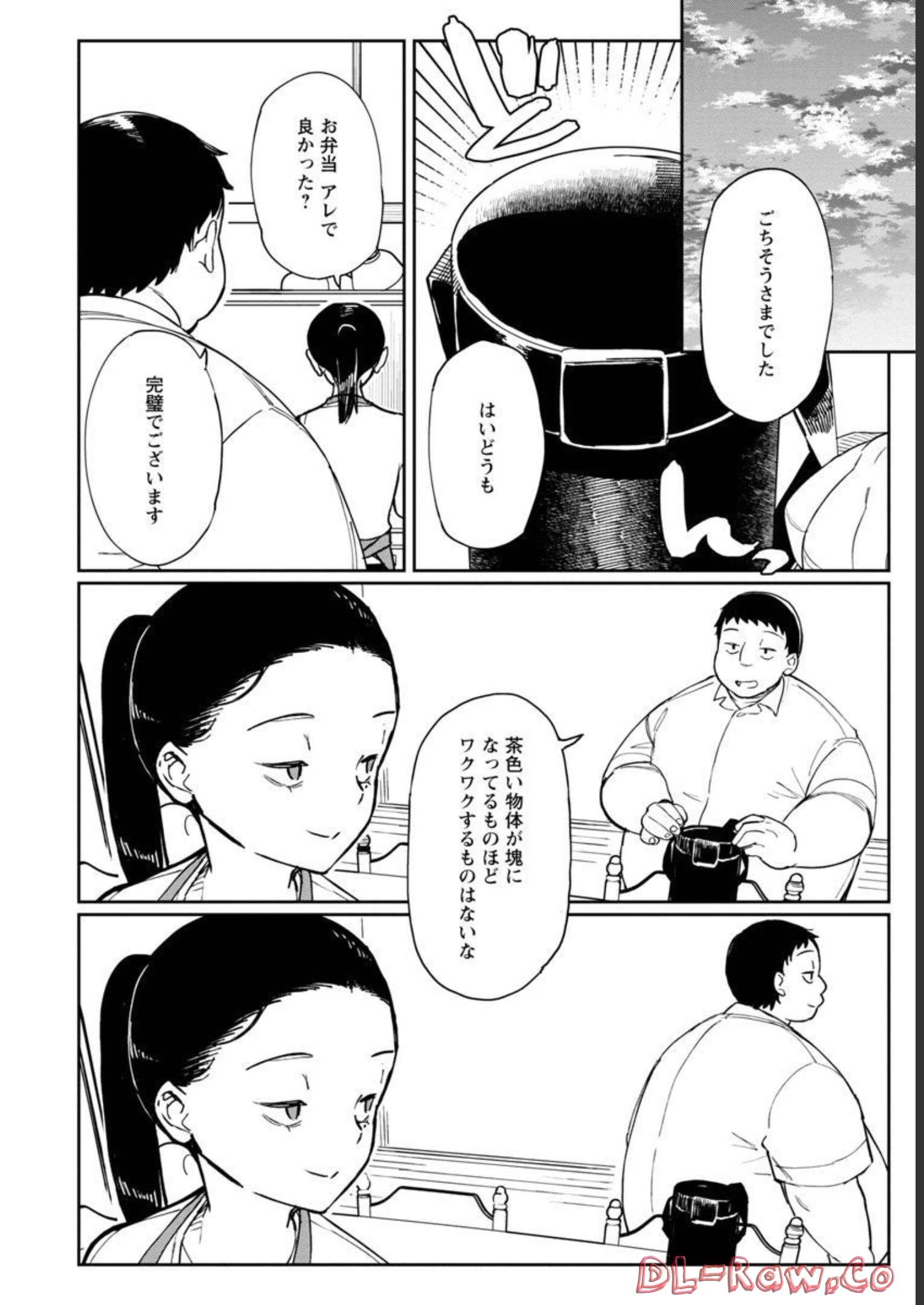 Erotic x Anabolic Chapter 37 18ページ