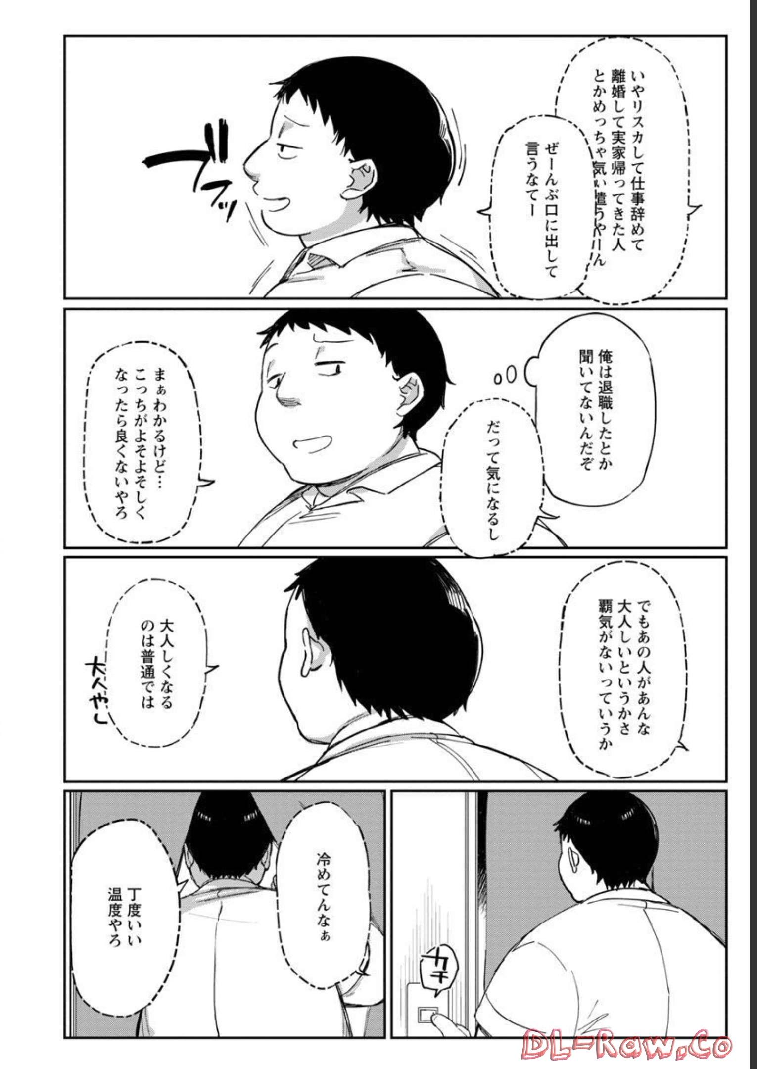 Erotic x Anabolic Chapter 37 20ページ