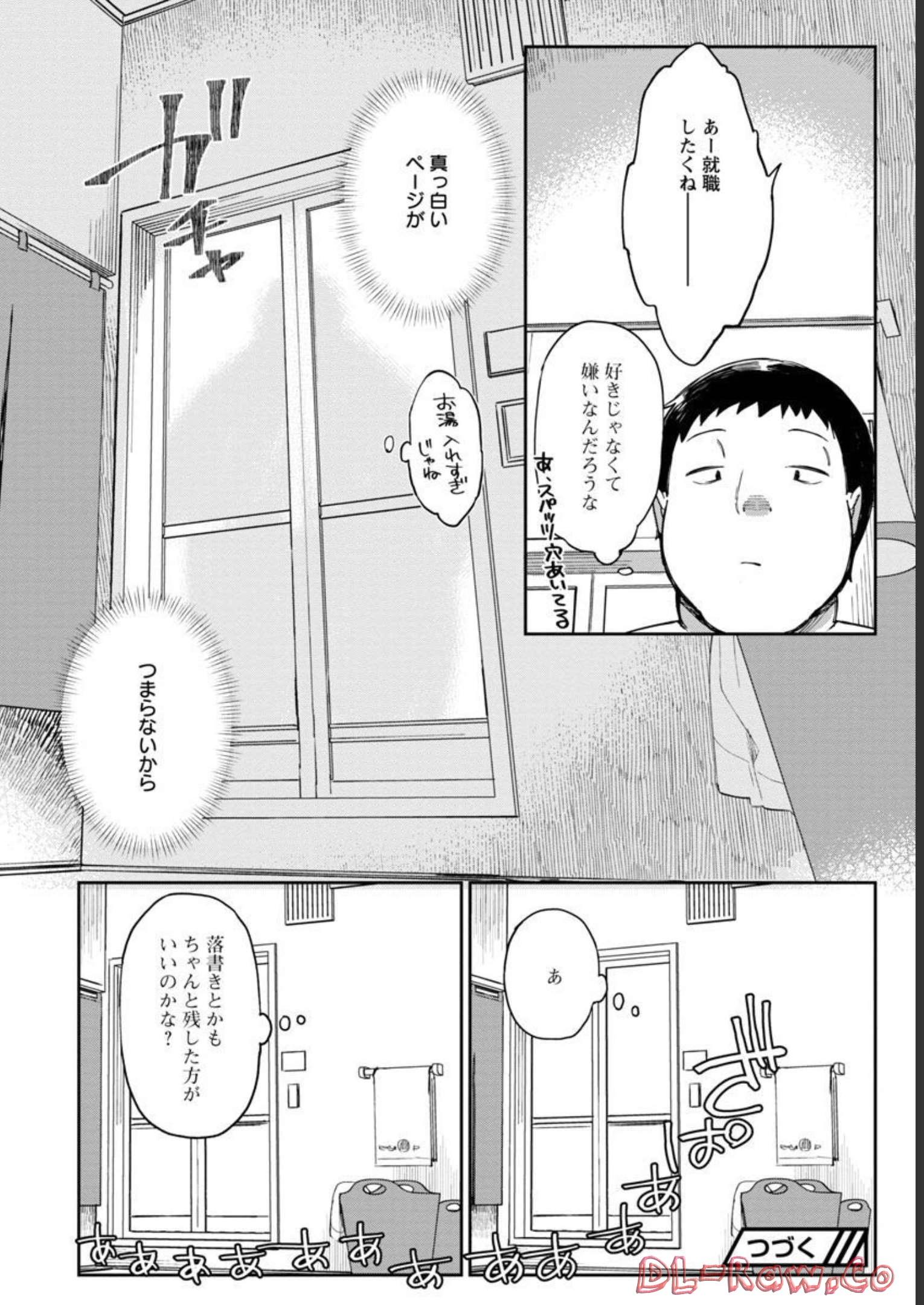 Erotic x Anabolic Chapter 37 22ページ