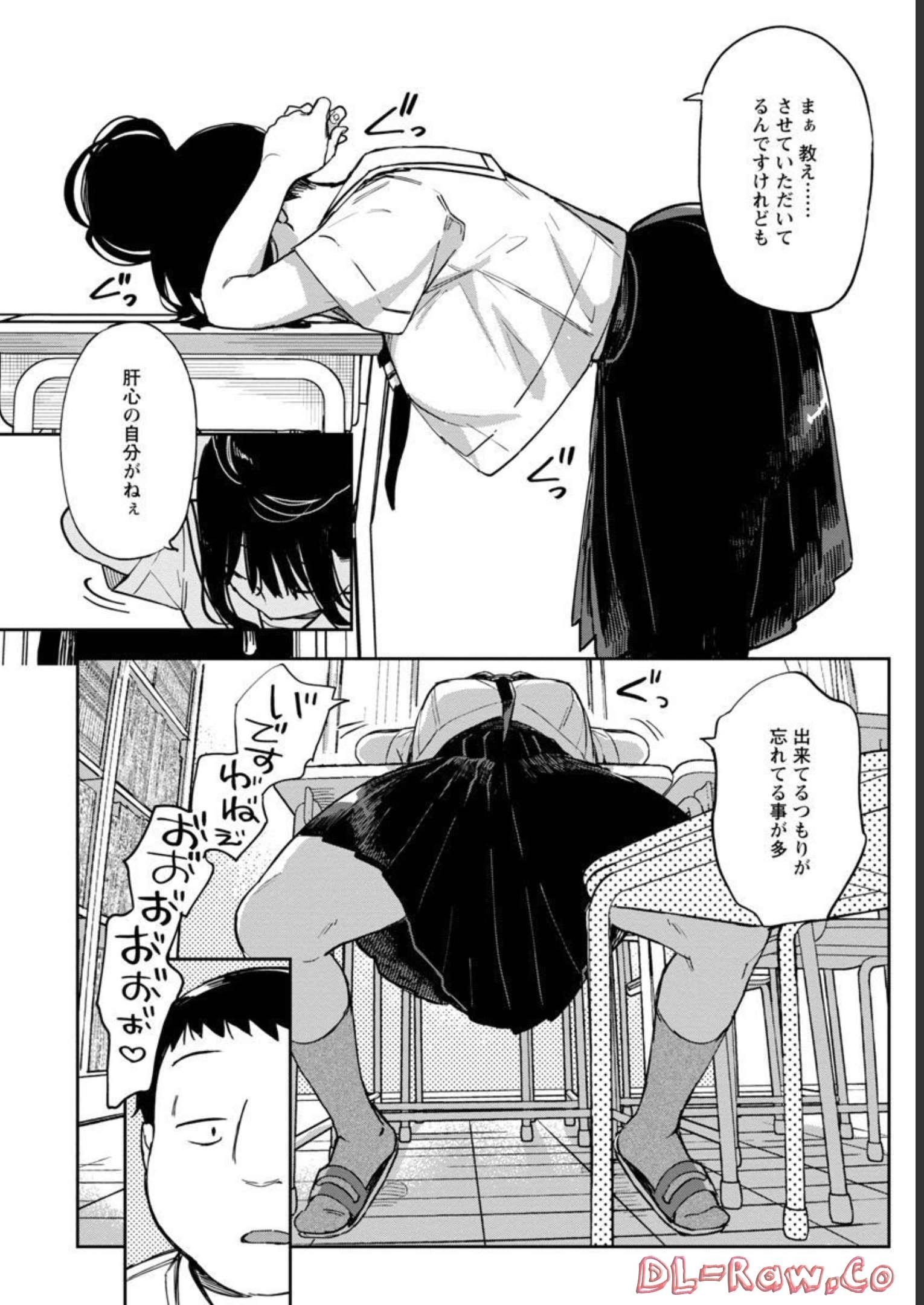 Erotic x Anabolic Chapter 37 4ページ