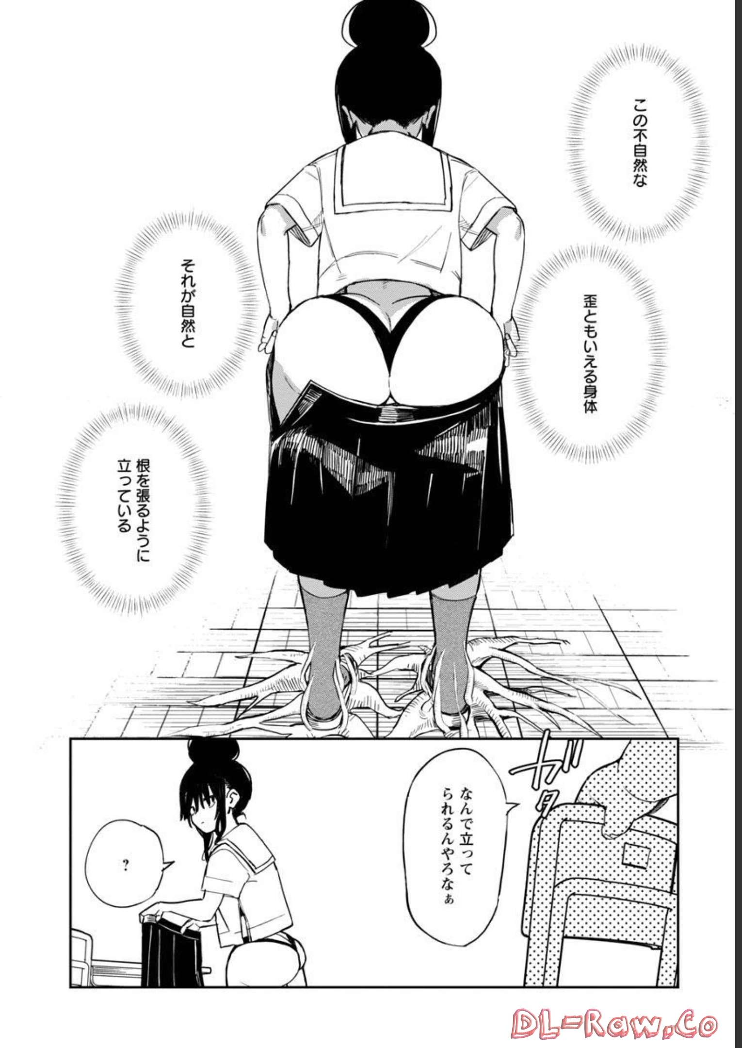 Erotic x Anabolic Chapter 37 8ページ