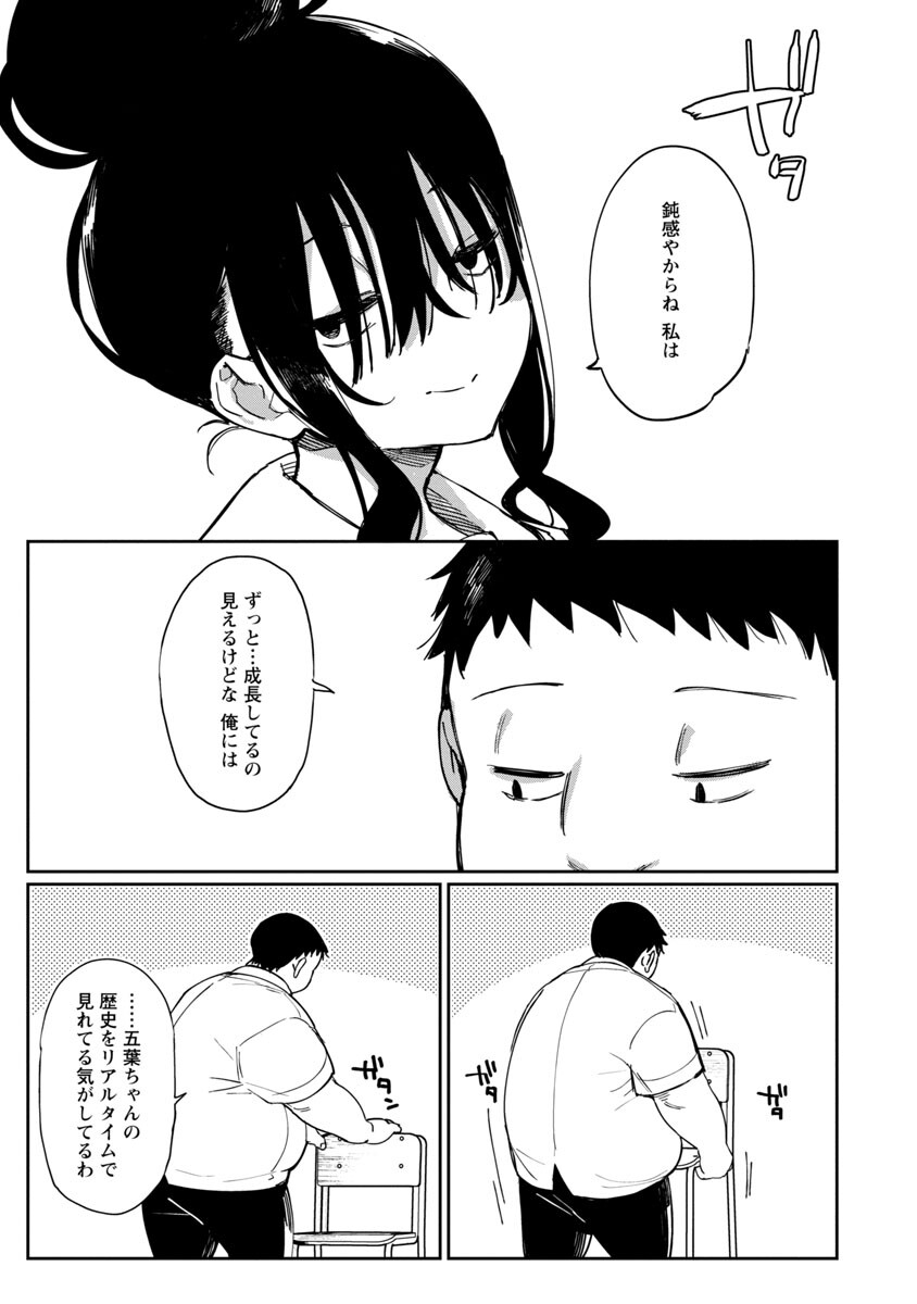 Erotic x Anabolic Chapter 38 11ページ