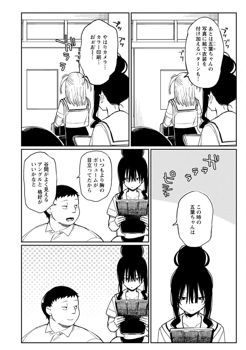 Erotic x Anabolic Chapter 38 4ページ