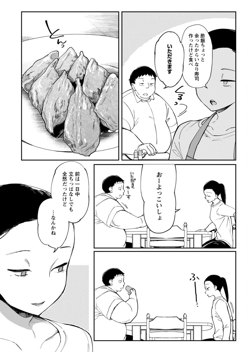 Erotic x Anabolic Chapter 39 4ページ