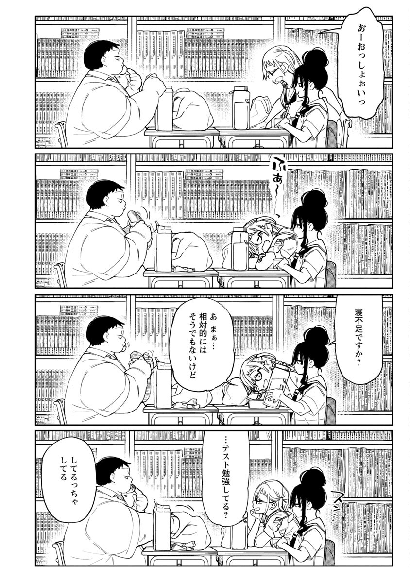 Erotic x Anabolic Chapter 39 8ページ
