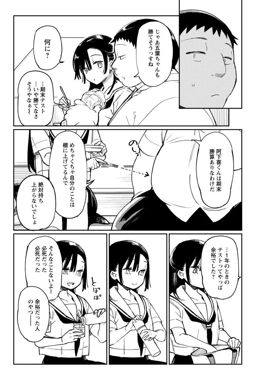 Erotic x Anabolic Chapter 40 14ページ
