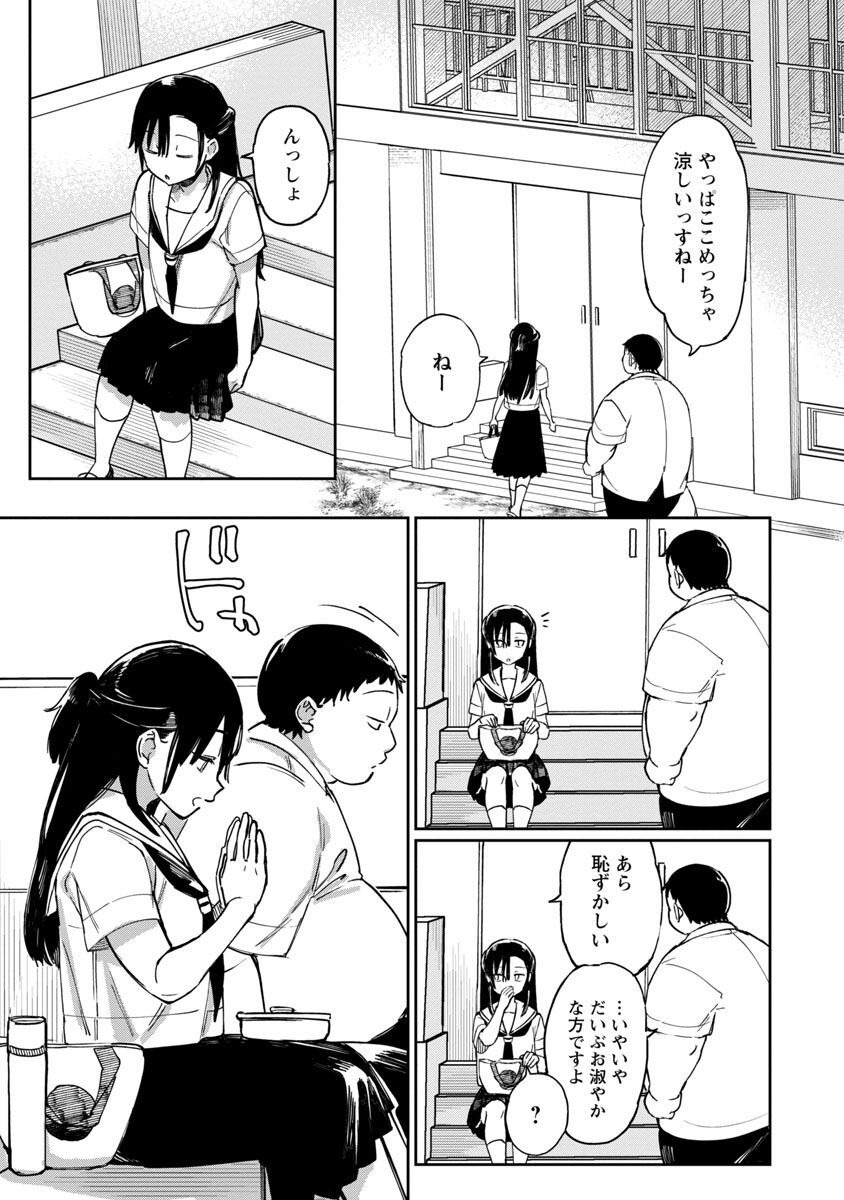 Erotic x Anabolic Chapter 40 4ページ