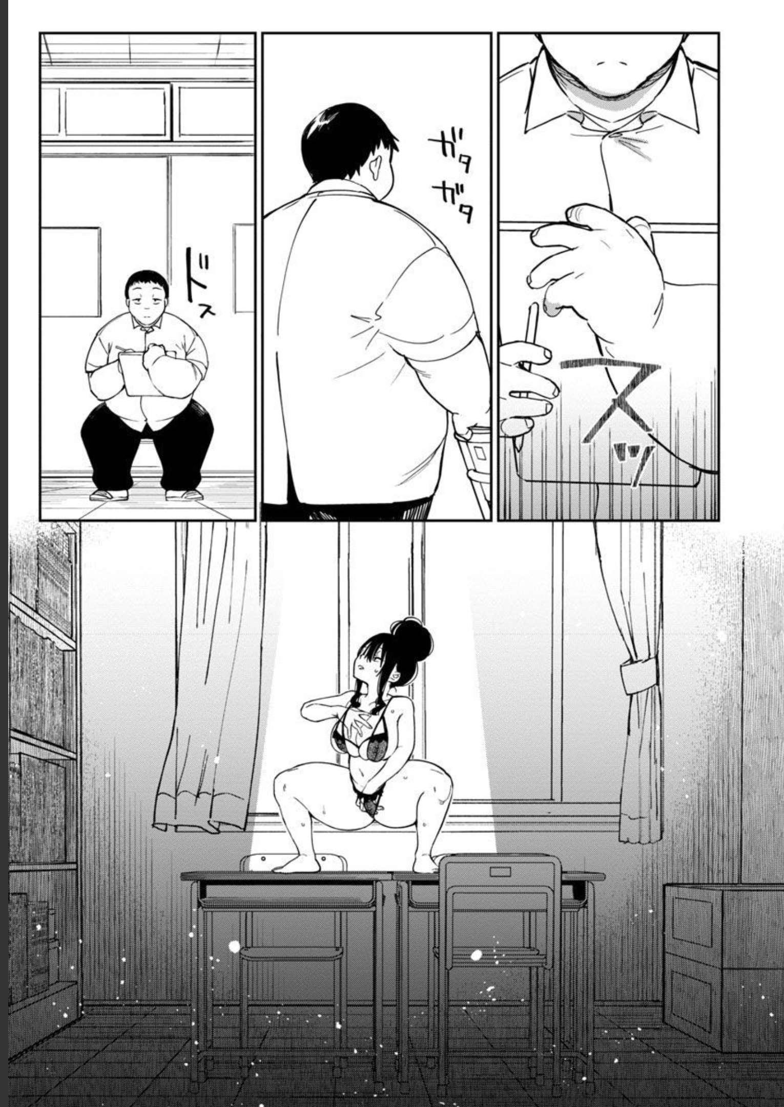Erotic x Anabolic Chapter 41 13ページ