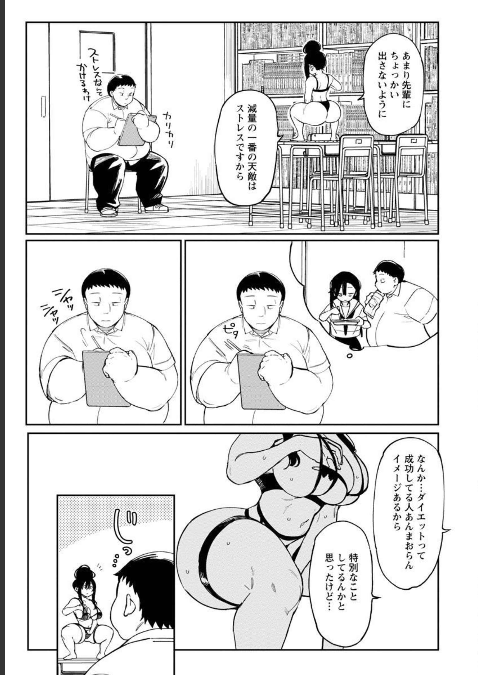 Erotic x Anabolic Chapter 41 15ページ