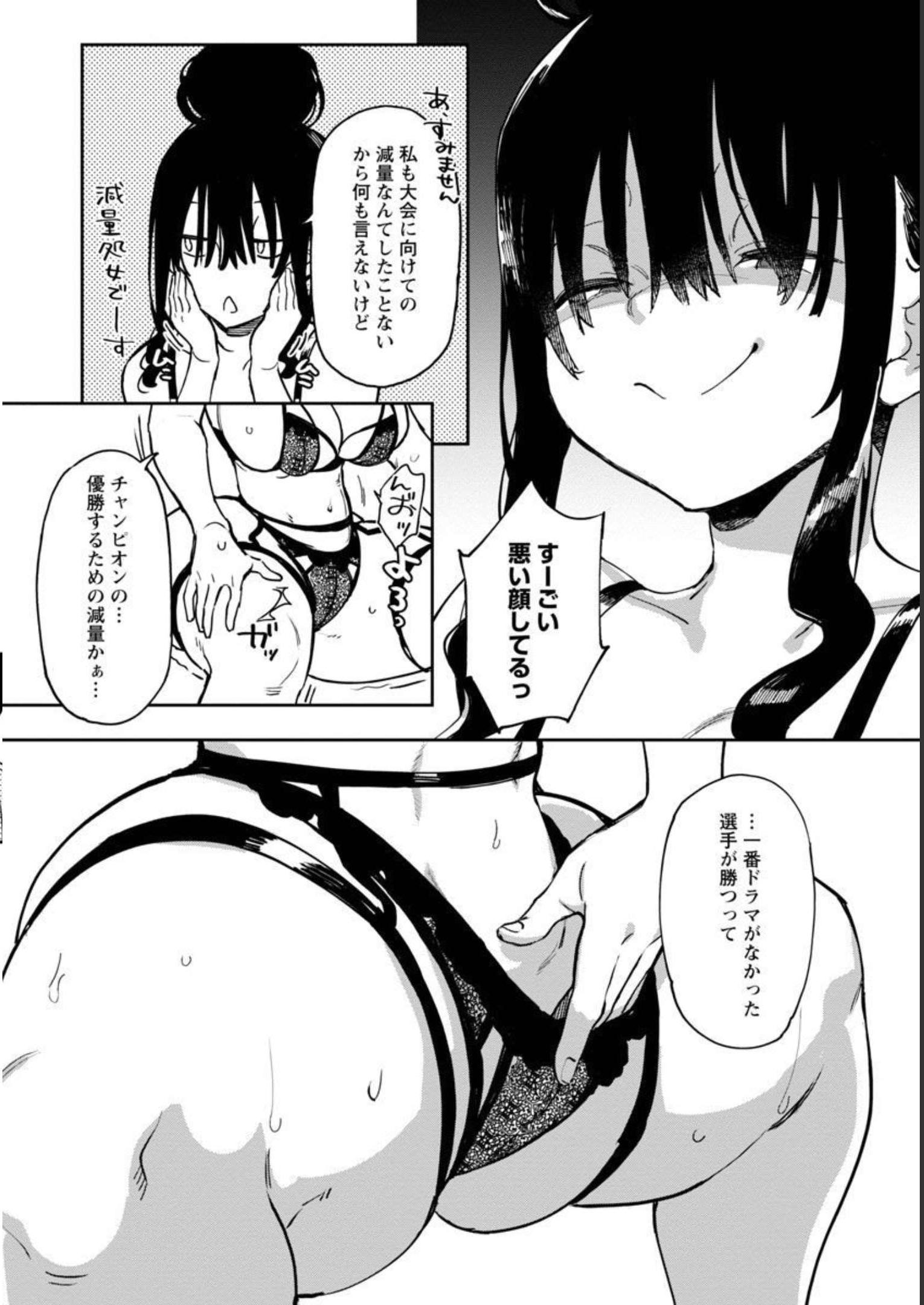 Erotic x Anabolic Chapter 41 16ページ