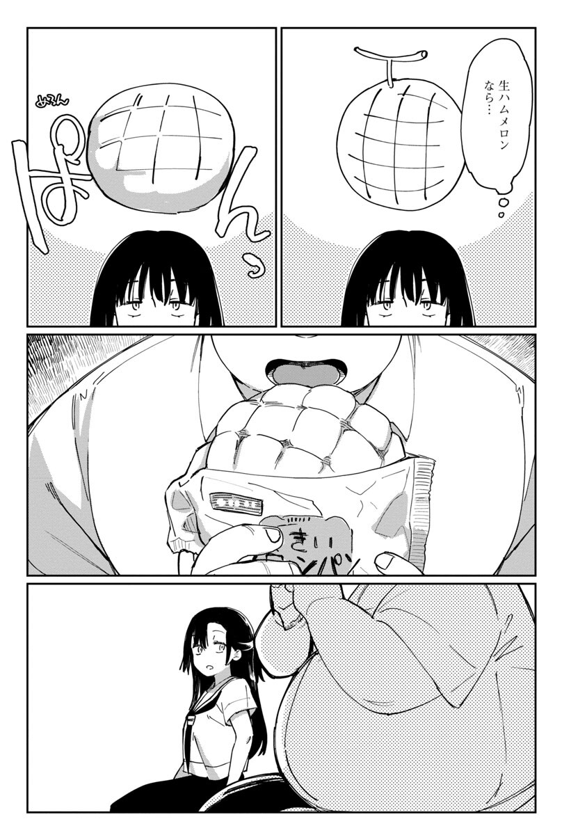 Erotic x Anabolic Chapter 42 13ページ