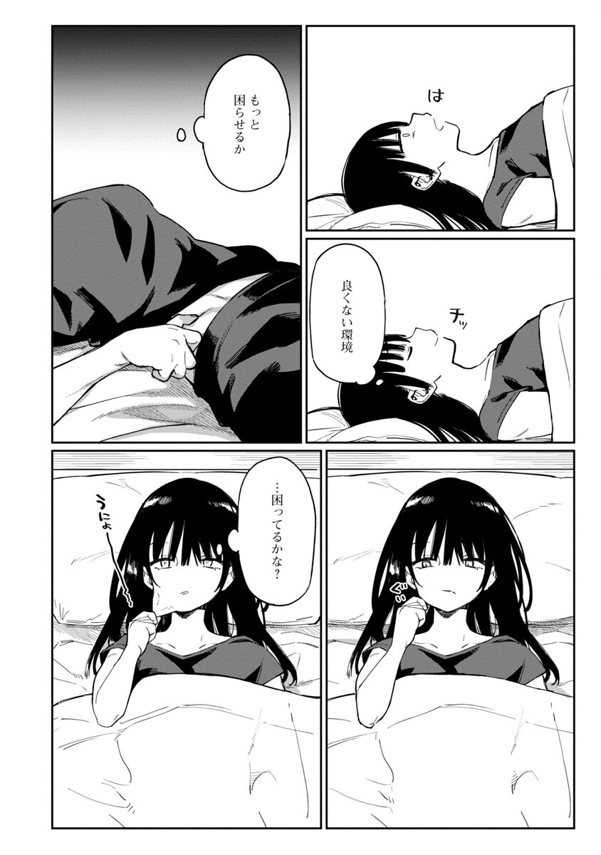 Erotic x Anabolic Chapter 42 16ページ
