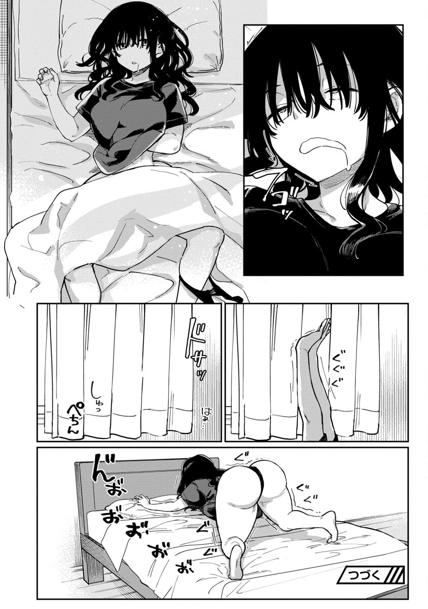 Erotic x Anabolic Chapter 42 18ページ