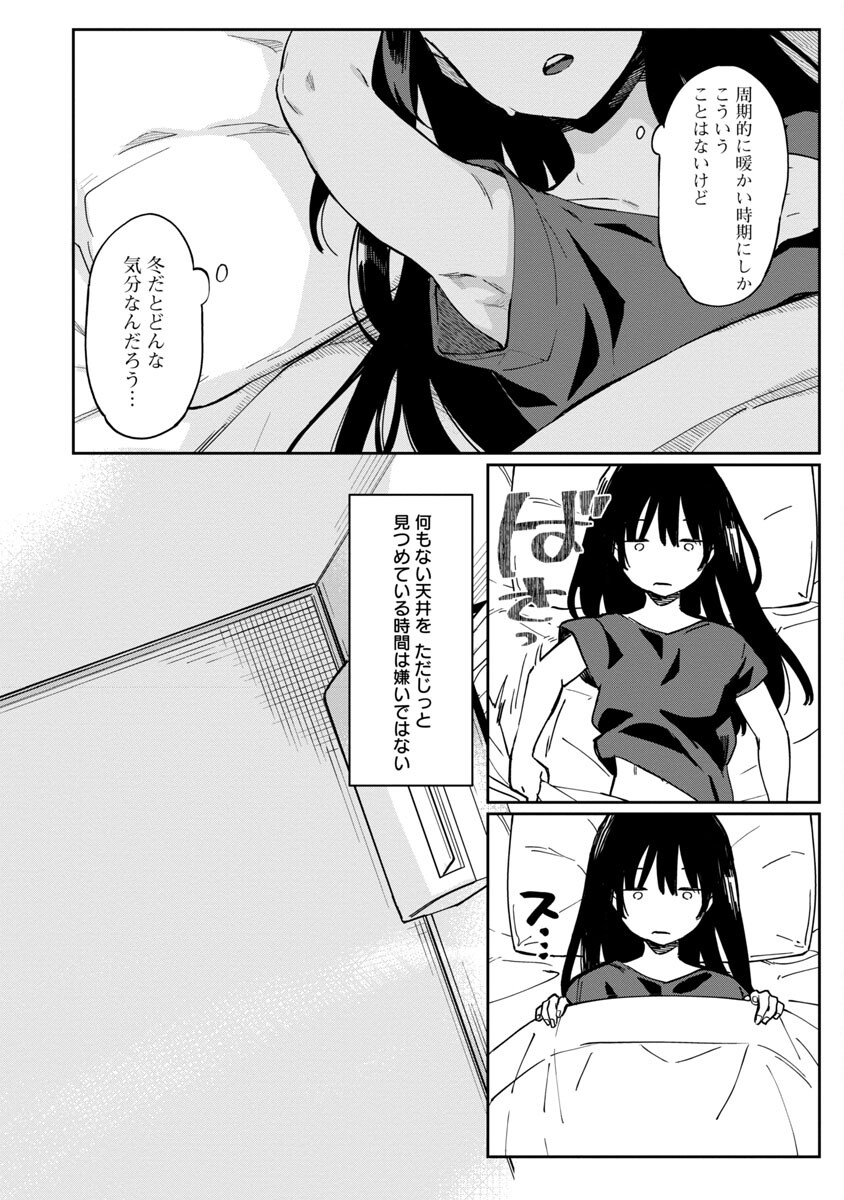Erotic x Anabolic Chapter 42 4ページ