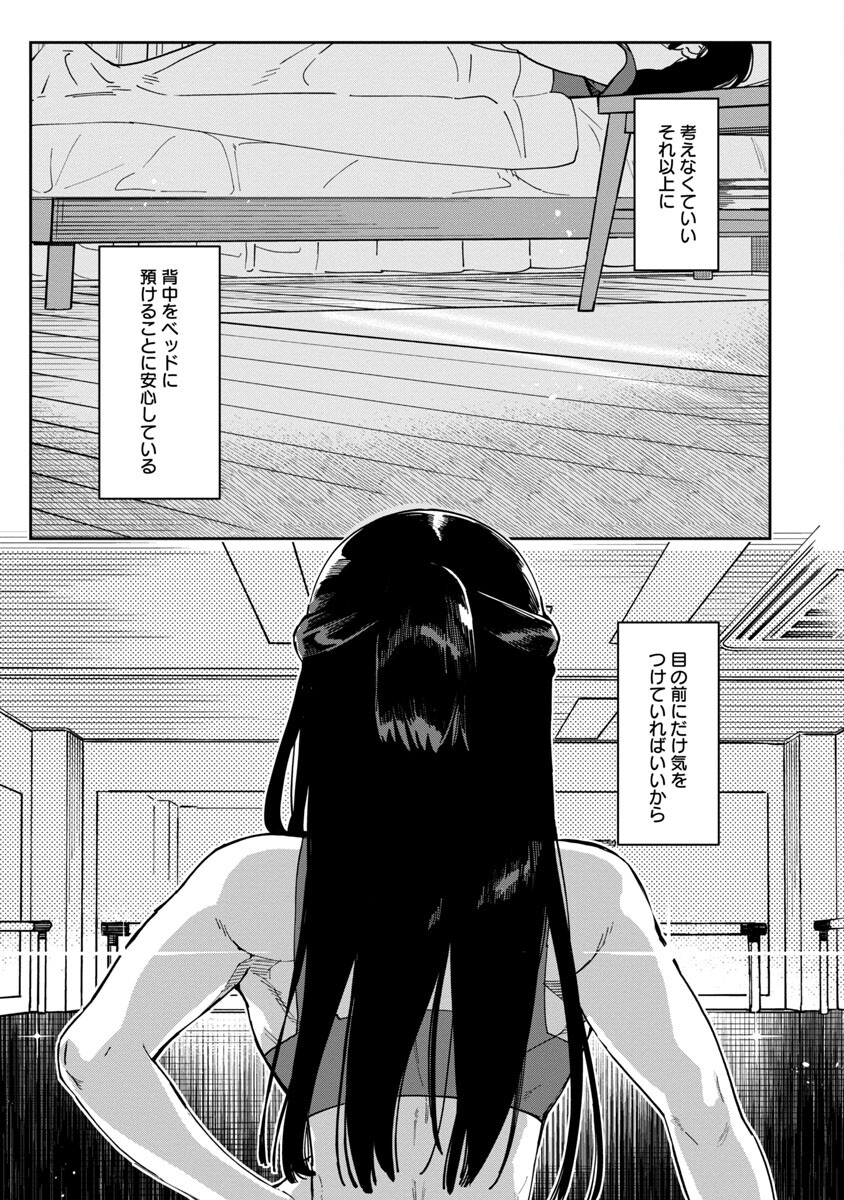 Erotic x Anabolic Chapter 42 7ページ